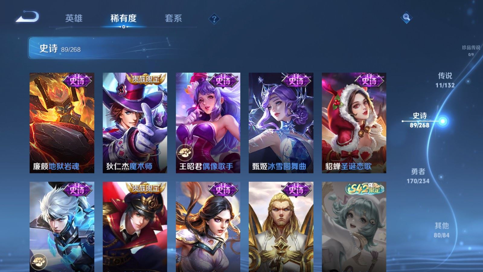 WZCMW484880王者荣耀账号详情图17 WZCMW484880王者荣耀账号详情图17