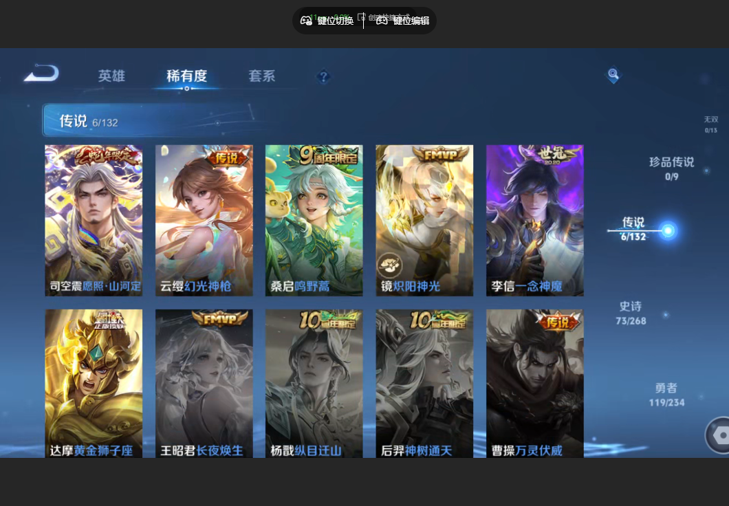 WZZM485944王者荣耀账号详情图3