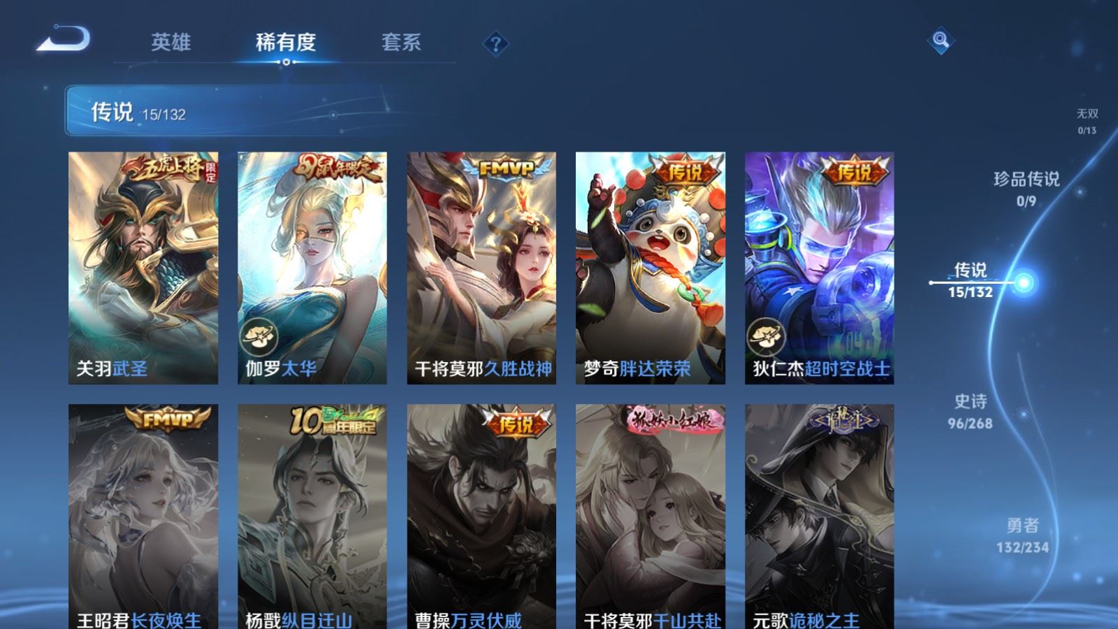 WZCMW484470王者荣耀账号详情图8