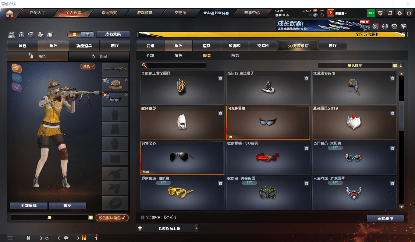 CFCMW415437穿越火线账号详情图20