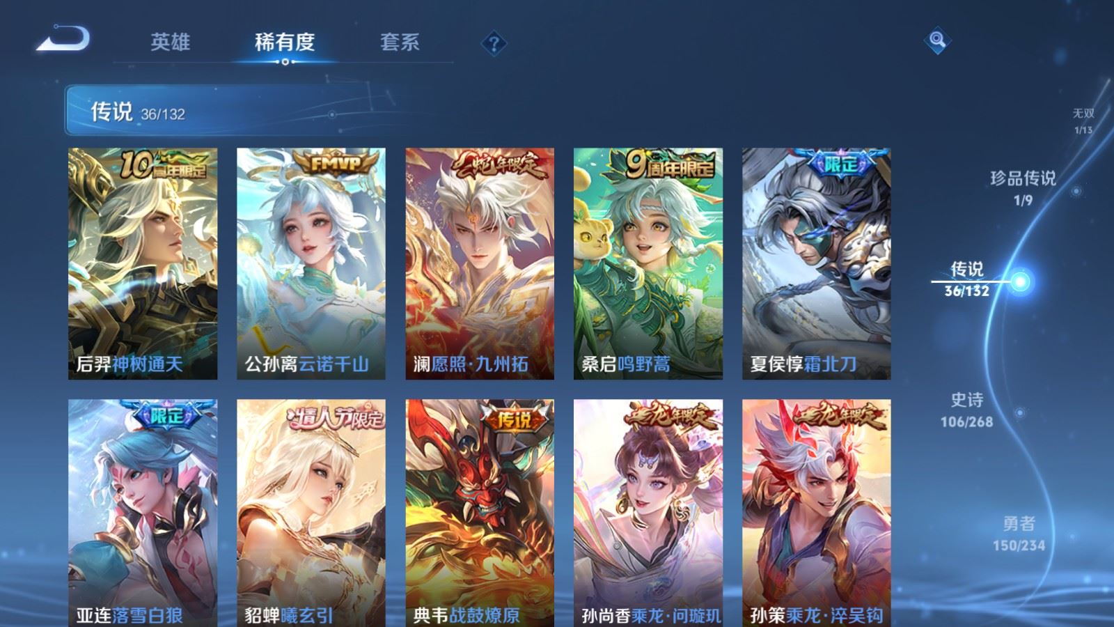 WZCMW484901王者荣耀账号详情图8