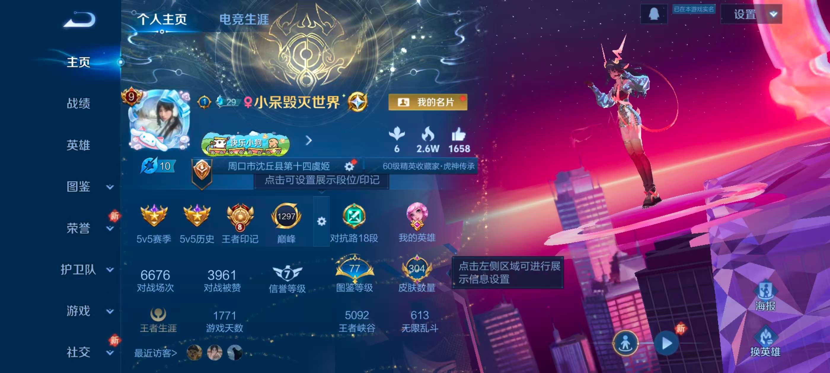 WZCMW478069王者荣耀账号详情图2 WZCMW478069王者荣耀账号详情图2