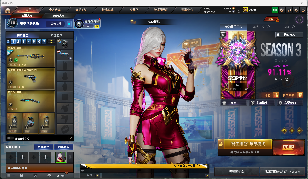 CFFFWY415732穿越火线账号详情图4