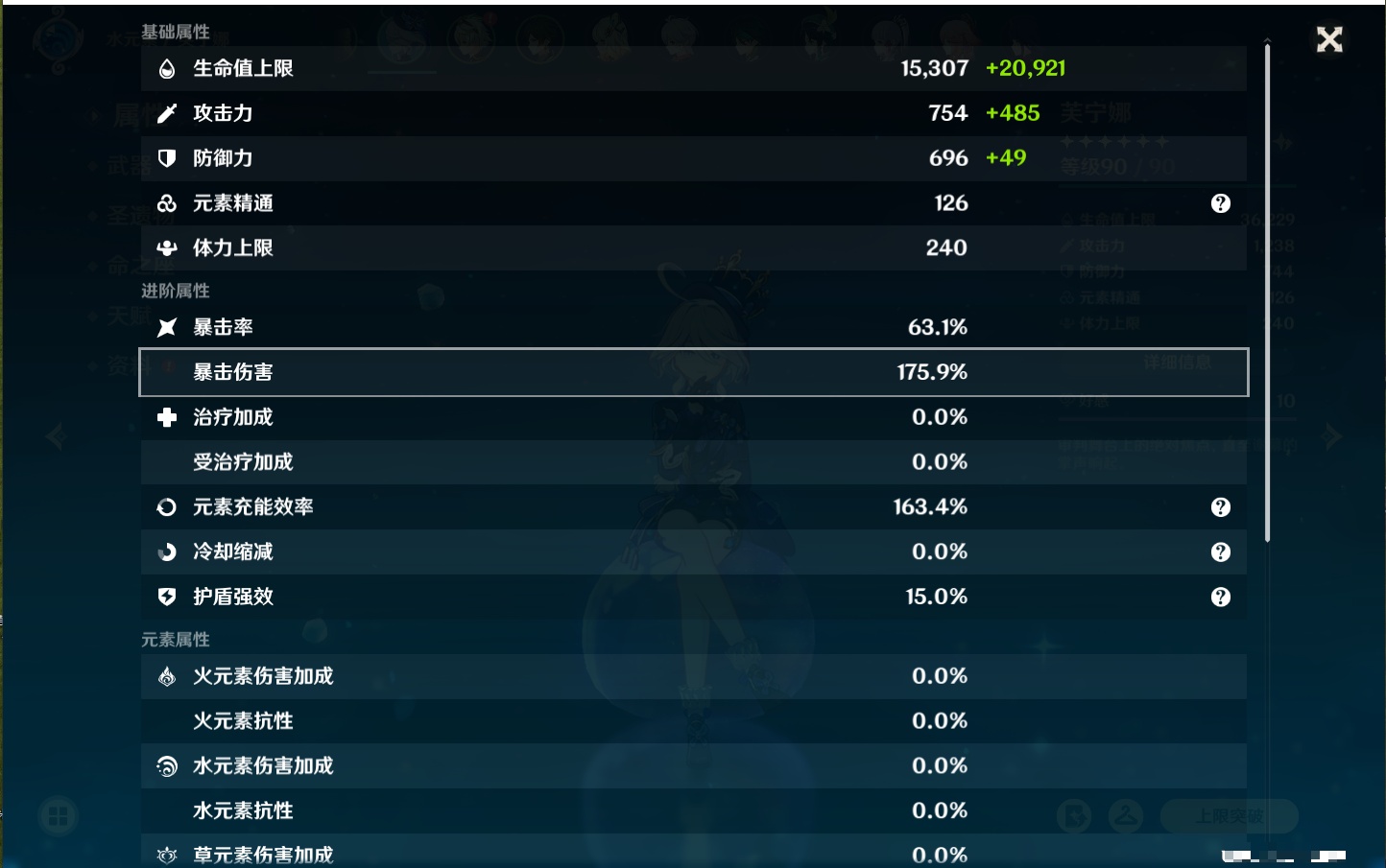 YSMK41820原神账号详情图58