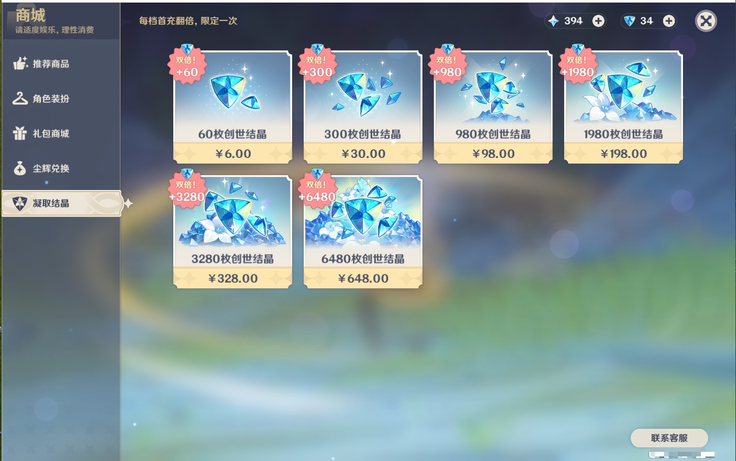 YSMK41820原神账号详情图41