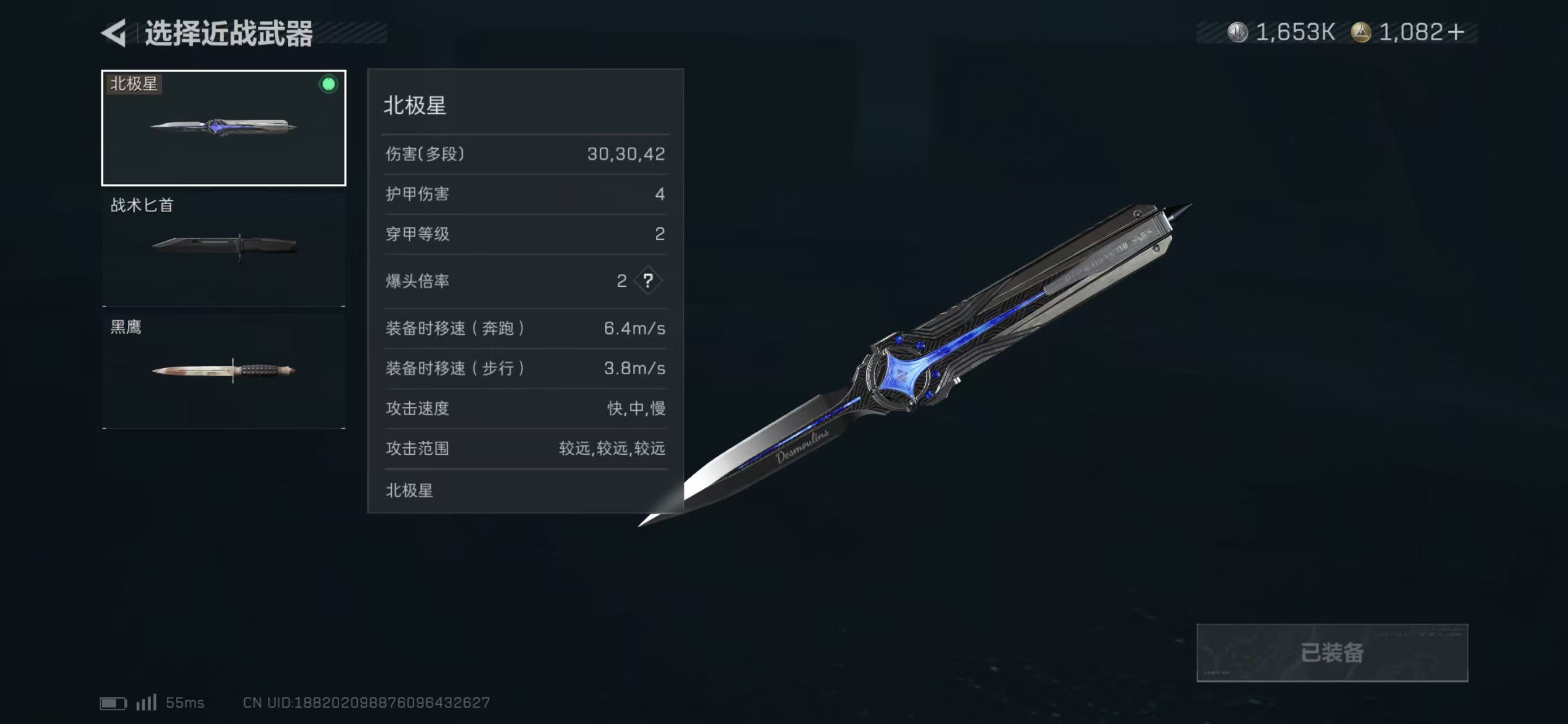 SJZCMW423662三角洲行动账号详情图4