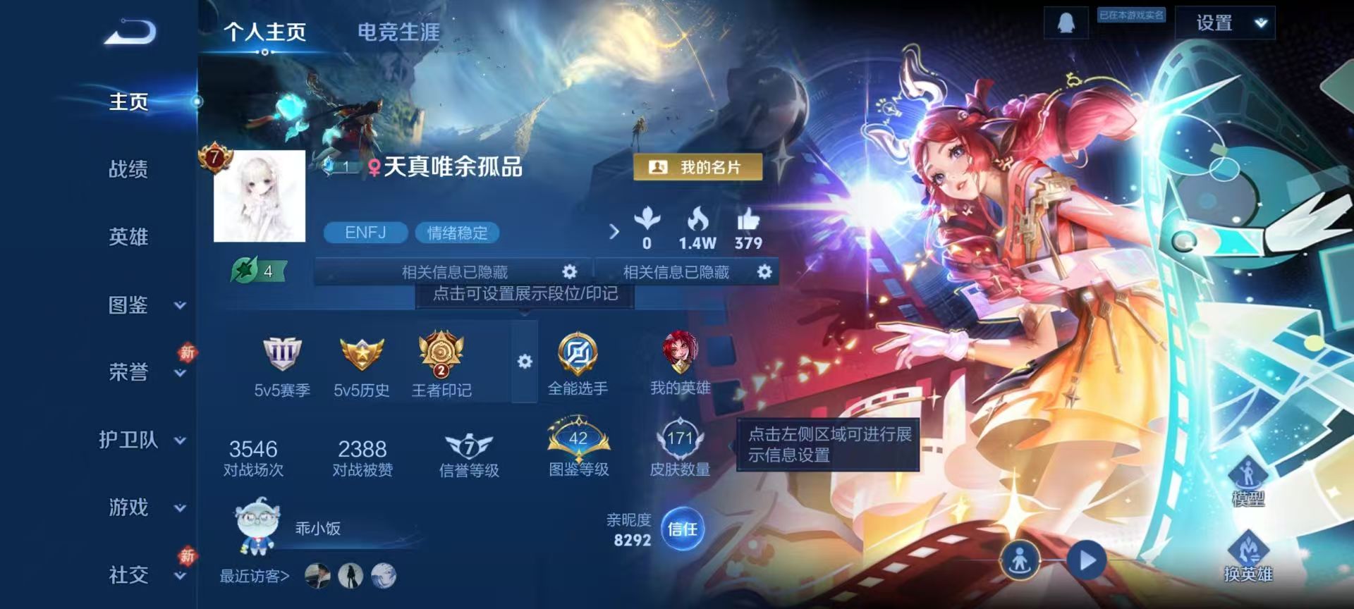 WZCMW478102王者荣耀账号详情图2 WZCMW478102王者荣耀账号详情图2