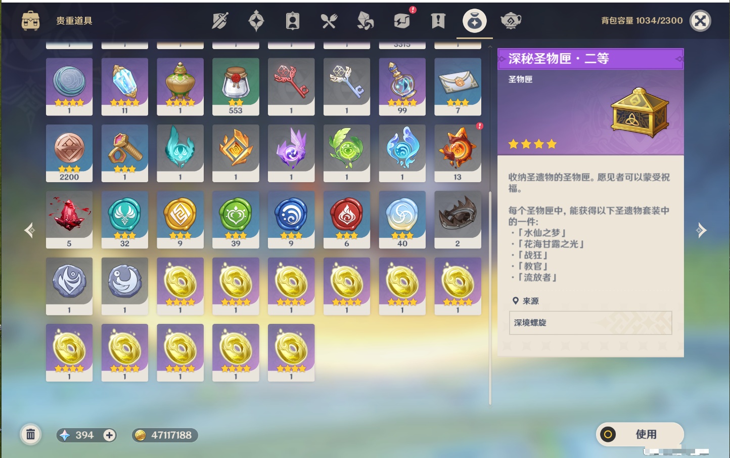 YSMK41820原神账号详情图16