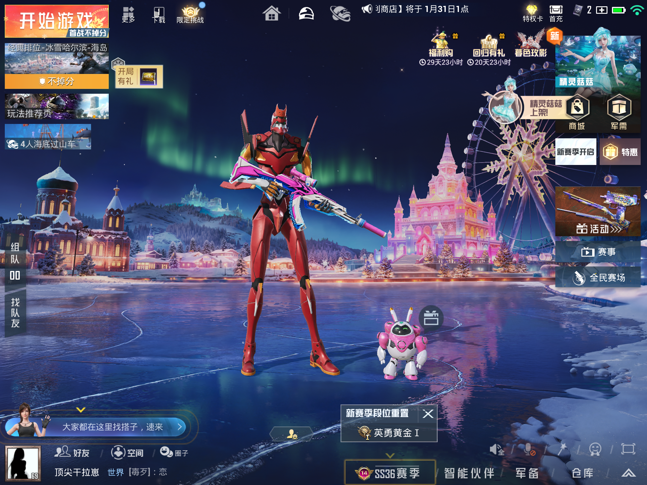 HPCMW443652和平精英账号详情图2