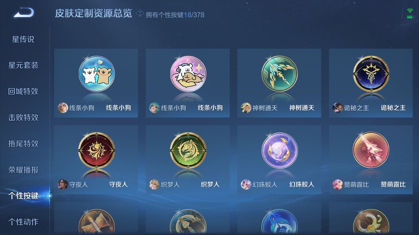 WZCMW484891王者荣耀账号详情图28 WZCMW484891王者荣耀账号详情图28