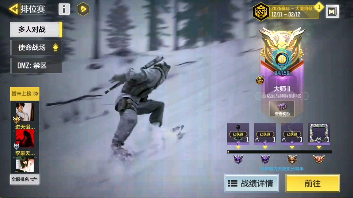 SMCMW40739使命召唤手游账号详情图8