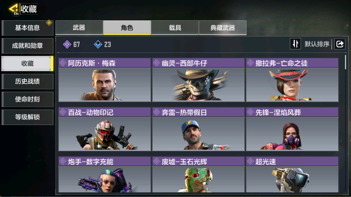 SMCMW40739使命召唤手游账号详情图6