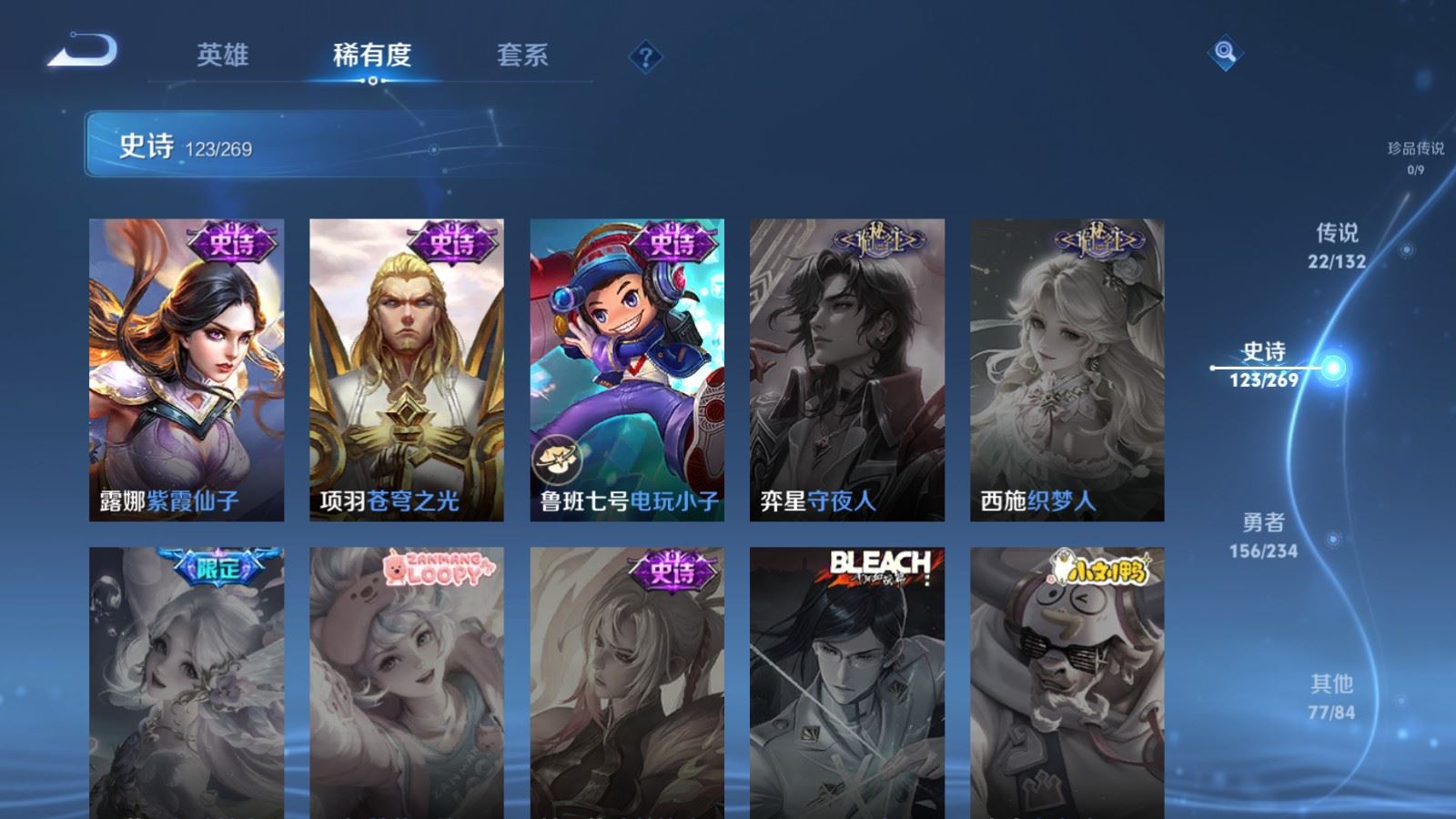 WZCMW484451王者荣耀账号详情图23 WZCMW484451王者荣耀账号详情图23