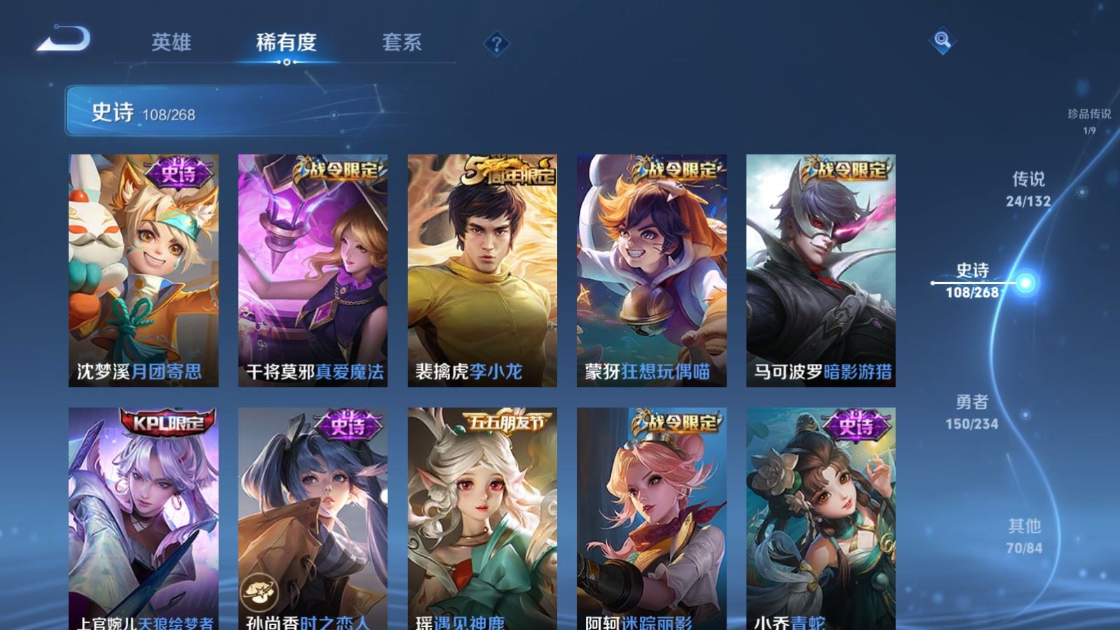 WZCMW484906王者荣耀账号详情图16