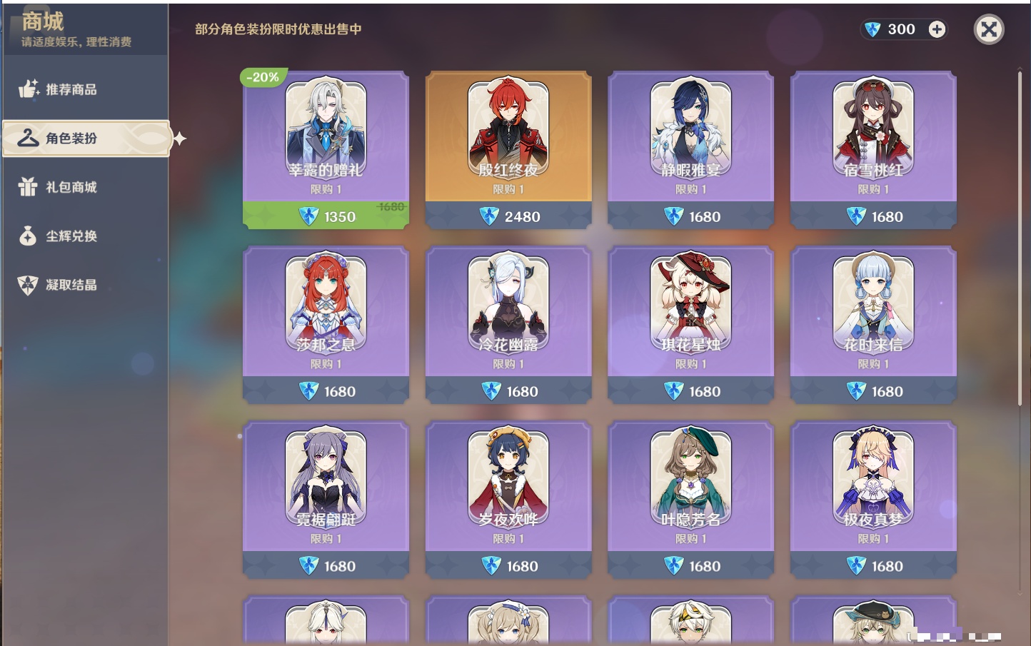 YSMK41819原神账号详情图31