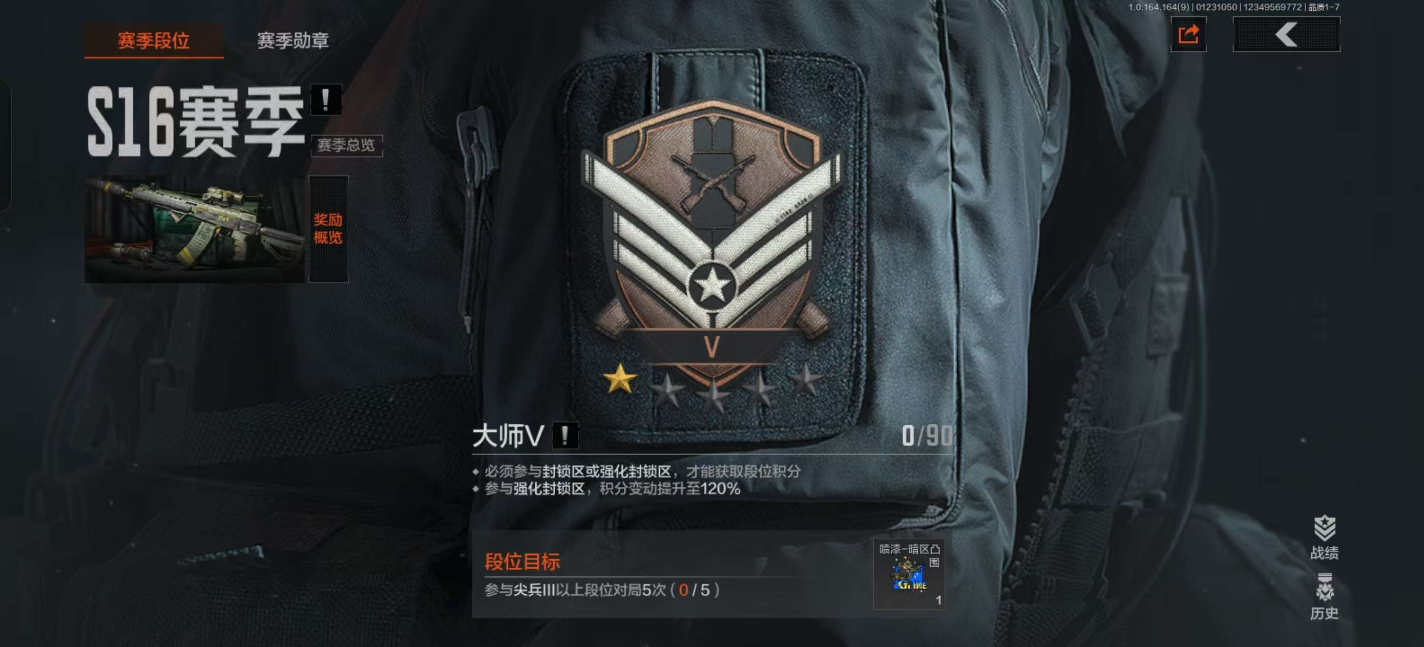 AQFFWY44917暗区突围账号详情图15