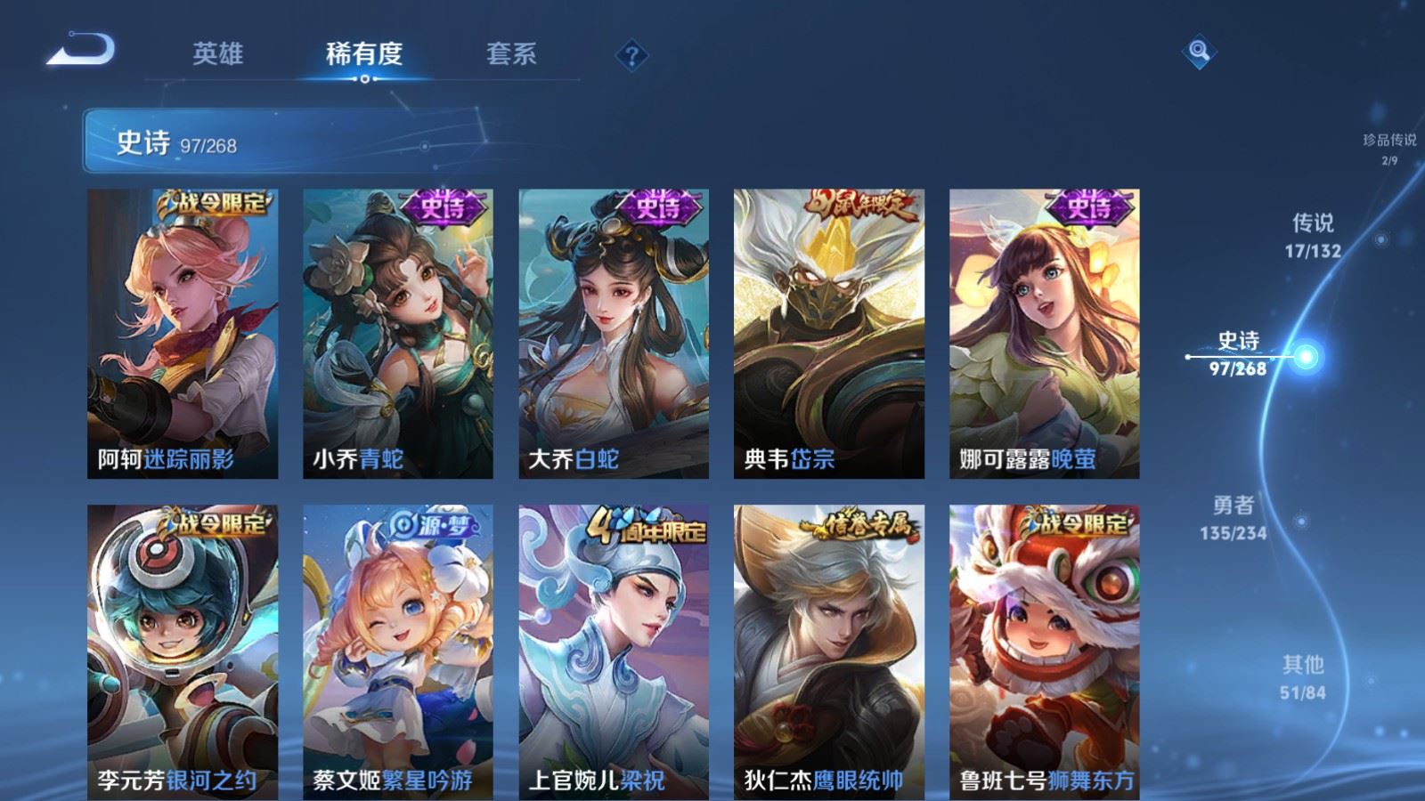 WZCMW484106王者荣耀账号详情图15