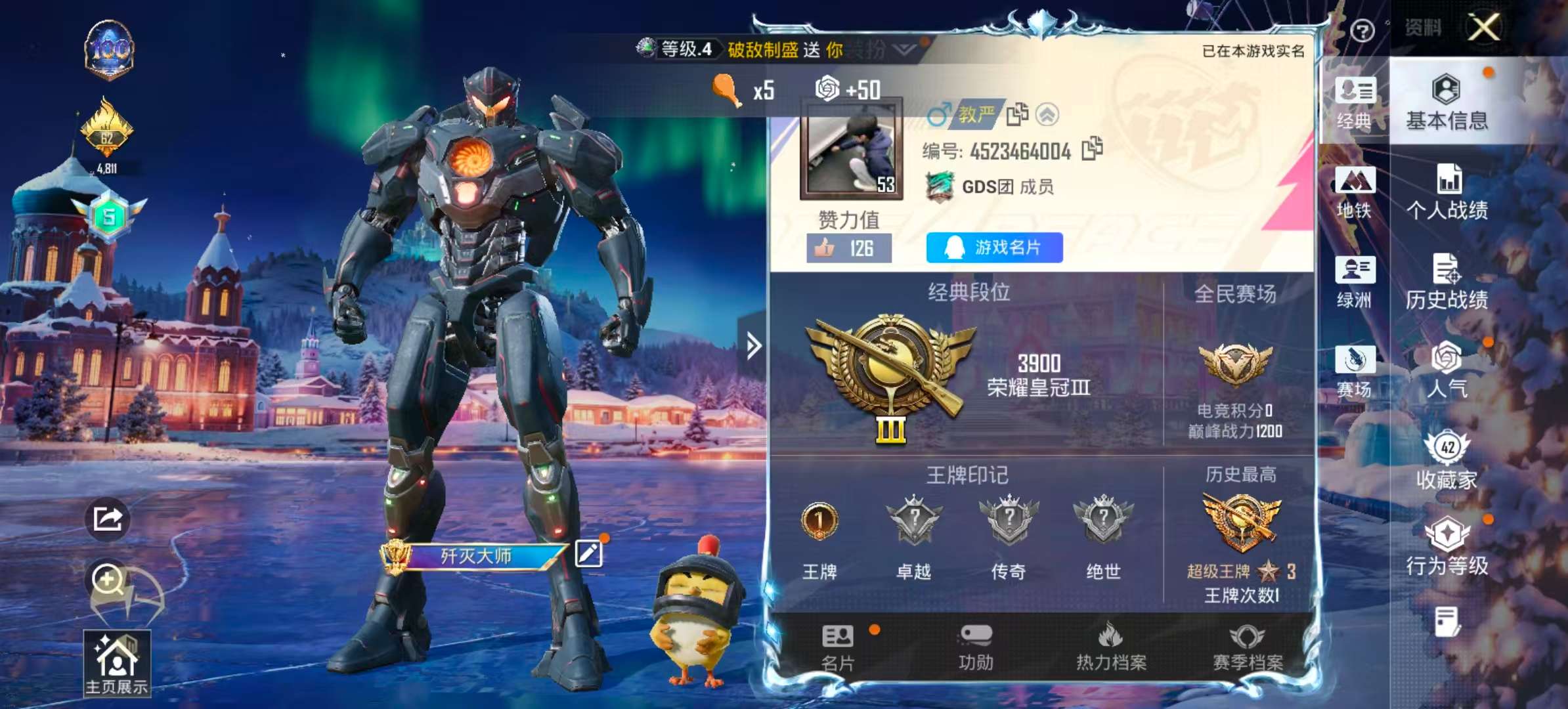 HPCMW440916和平精英账号详情图2