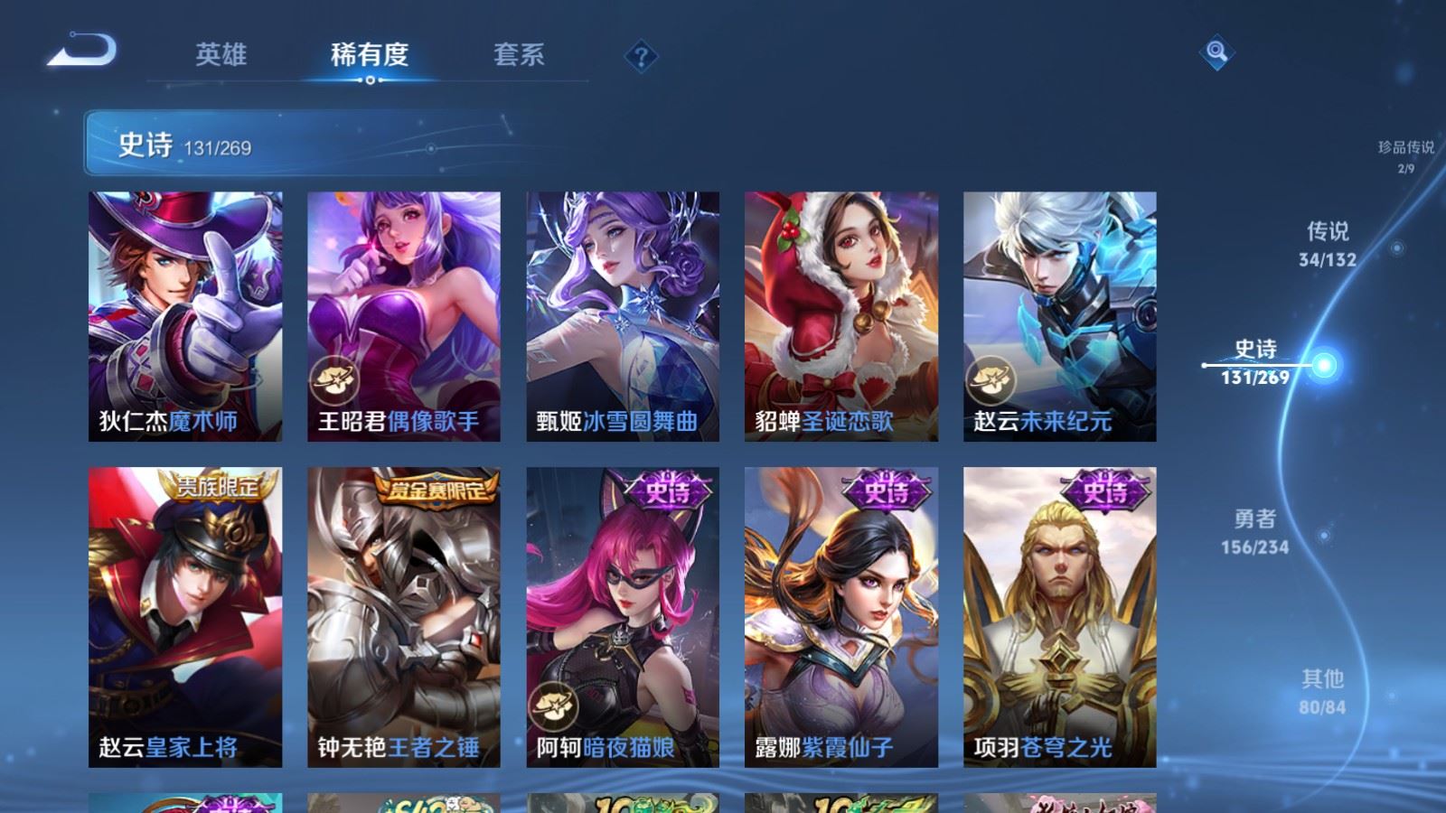 WZCMW485013王者荣耀账号详情图25