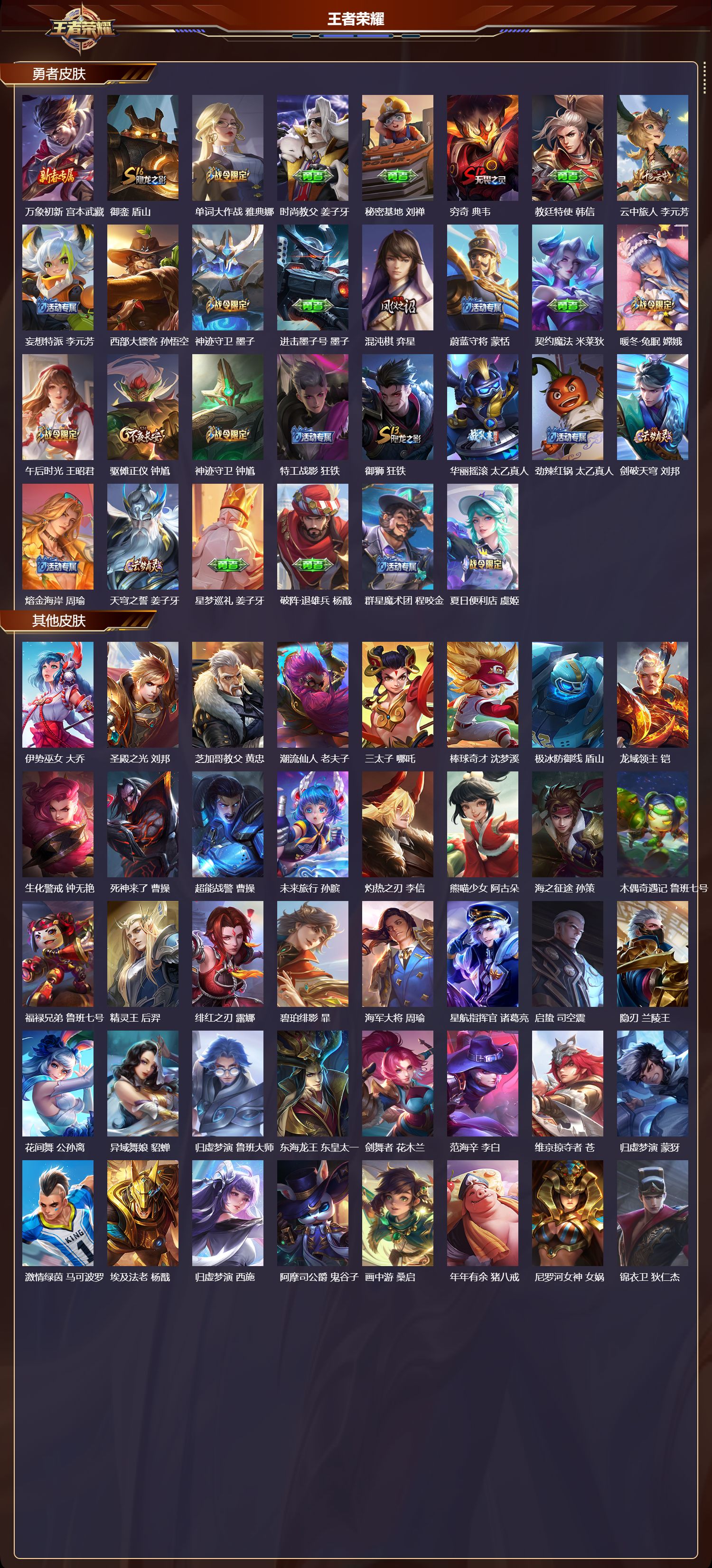 WZCMW478373王者荣耀账号详情图8 WZCMW478373王者荣耀账号详情图8