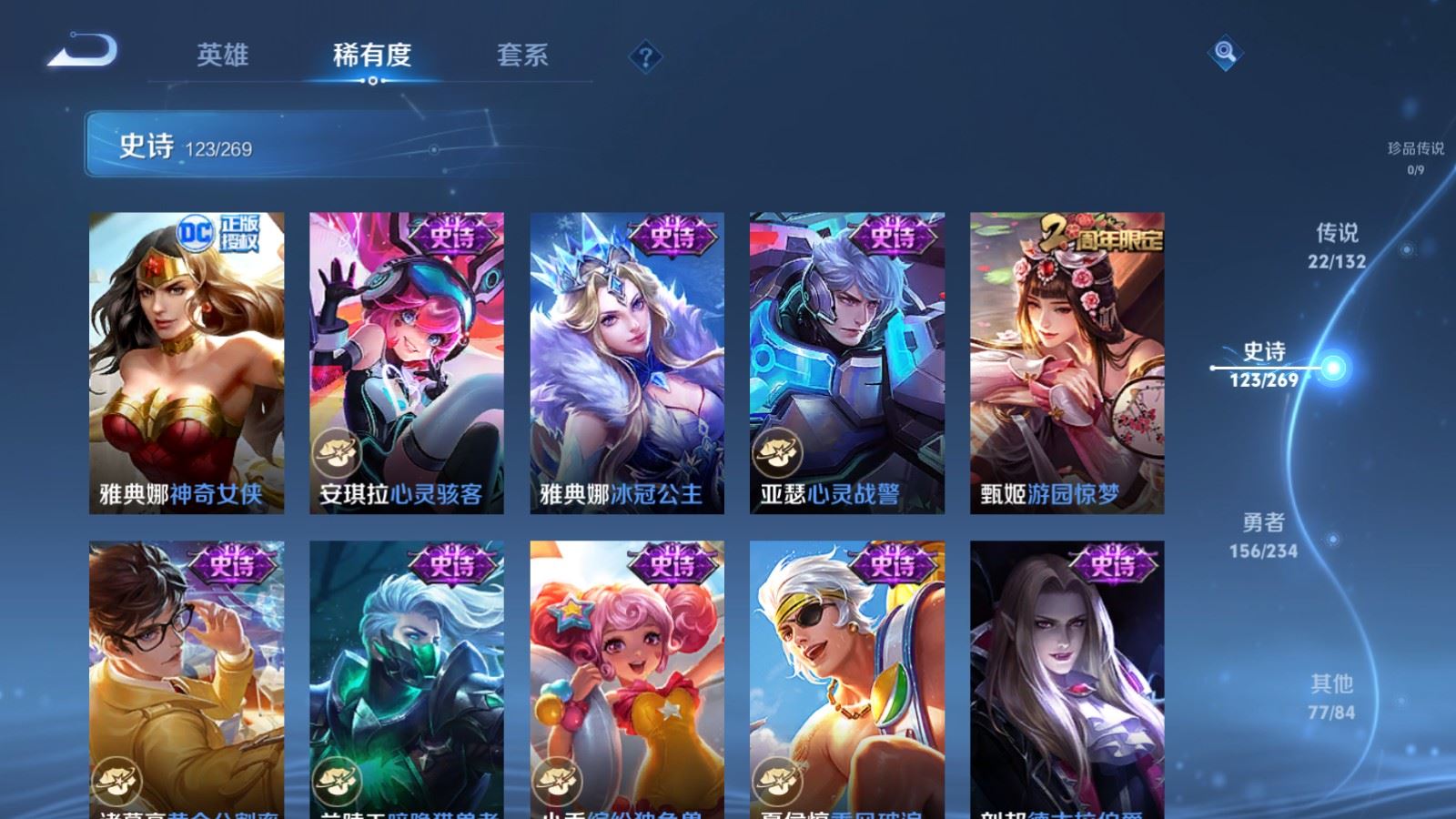 WZCMW484451王者荣耀账号详情图19 WZCMW484451王者荣耀账号详情图19