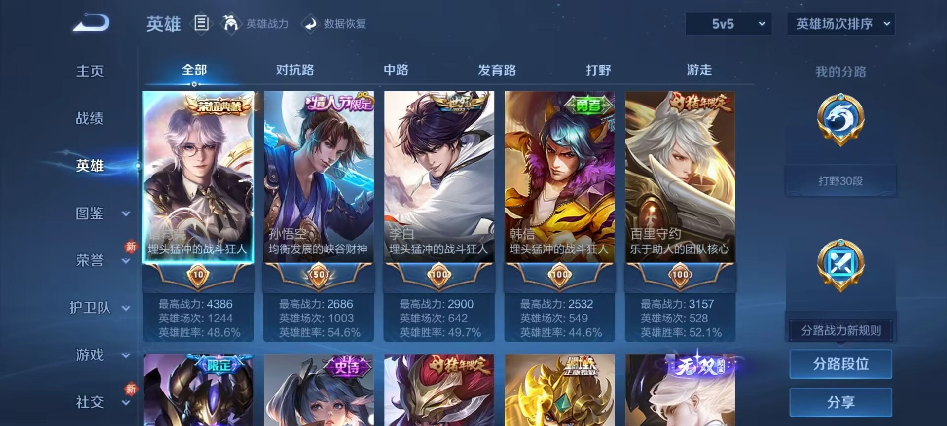 WZCMW478076王者荣耀账号详情图3 WZCMW478076王者荣耀账号详情图3