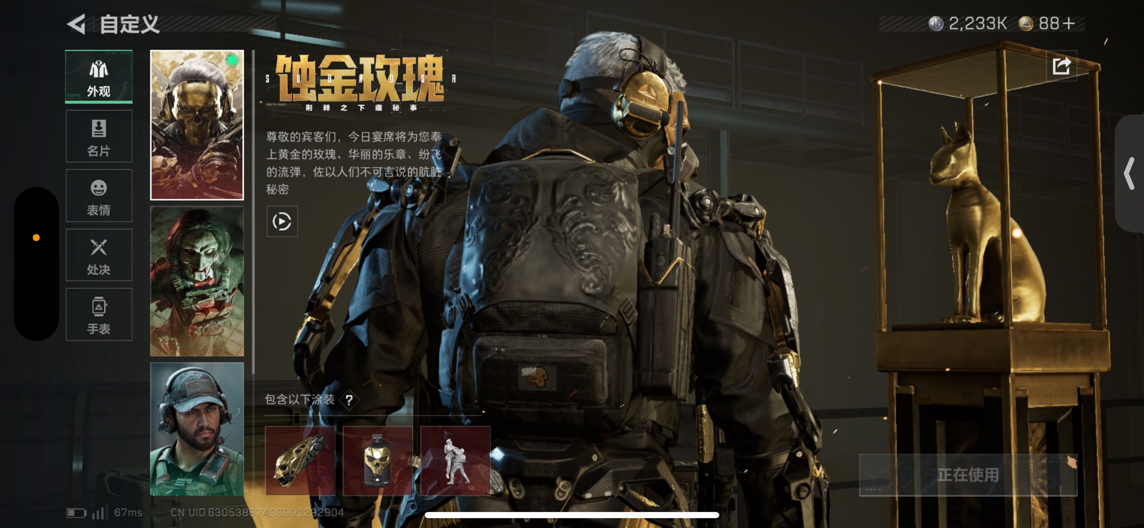 SJZCMW421221三角洲行动账号详情图5 SJZCMW421221三角洲行动账号详情图5