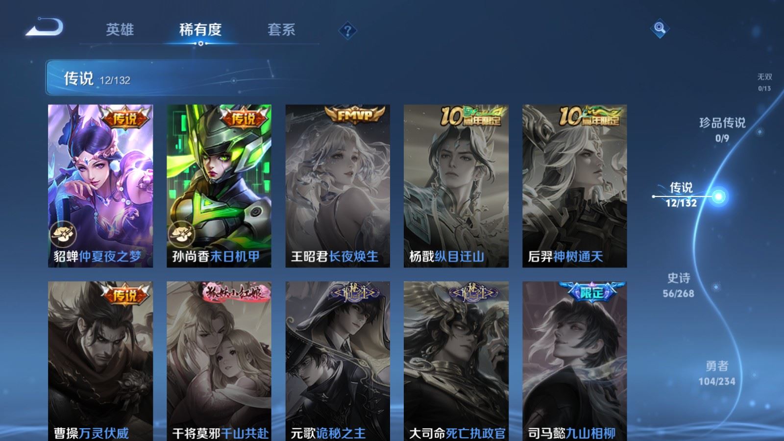 WZCMW484921王者荣耀账号详情图8 WZCMW484921王者荣耀账号详情图8