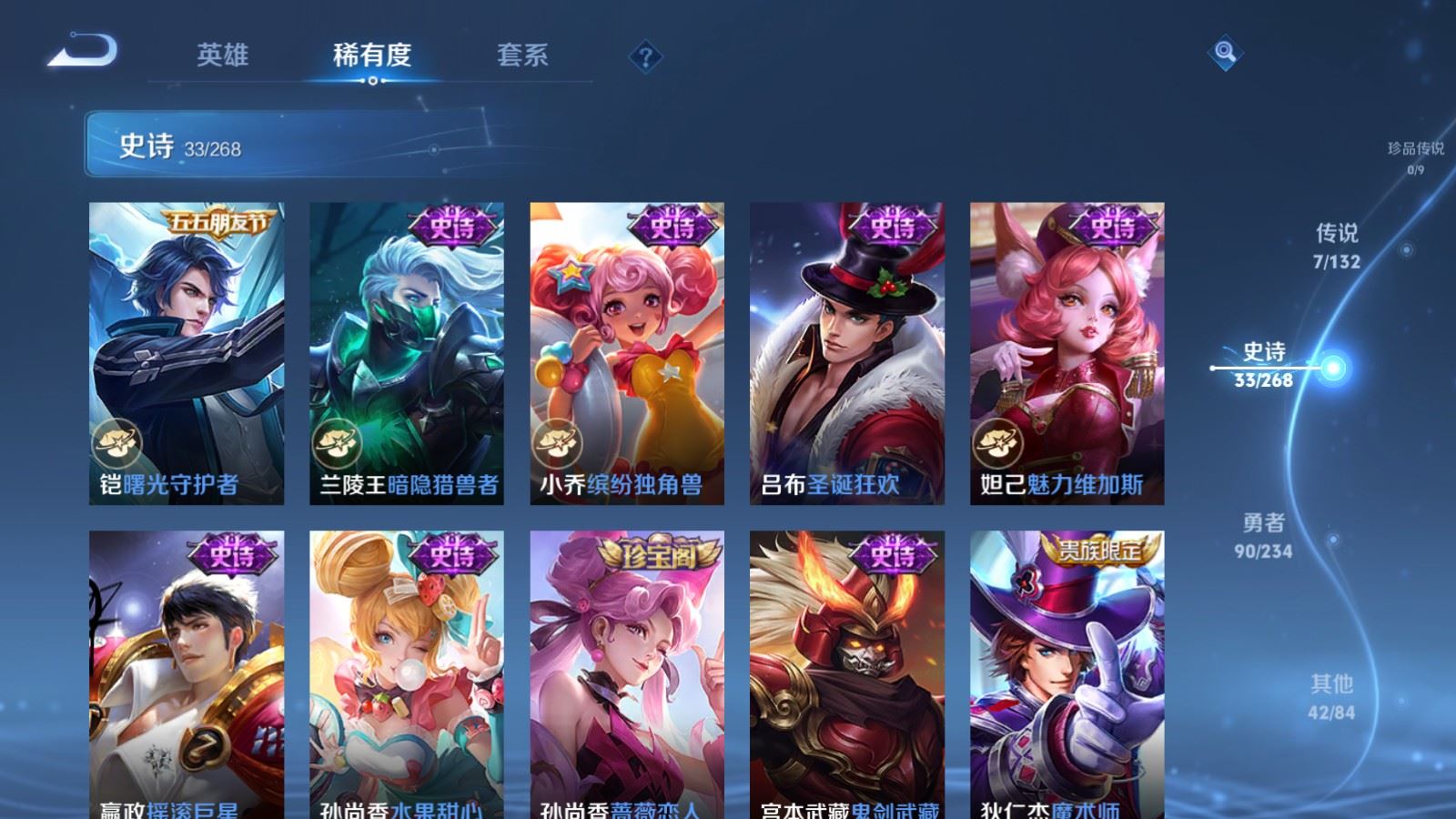 WZCMW484905王者荣耀账号详情图9 WZCMW484905王者荣耀账号详情图9