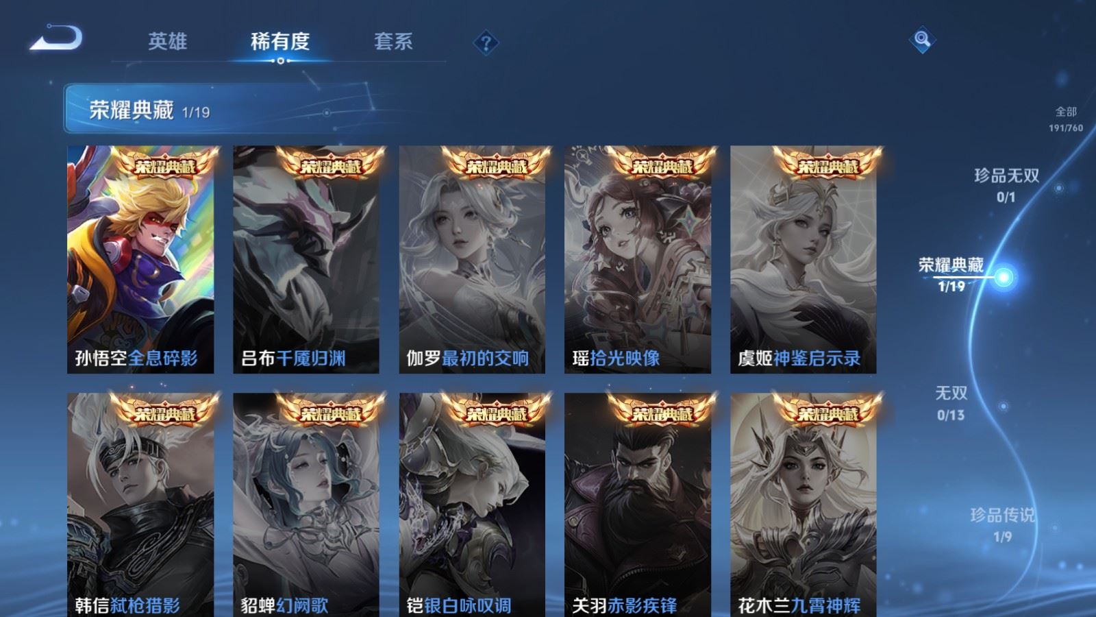 WZCMW484896王者荣耀账号详情图6 WZCMW484896王者荣耀账号详情图6