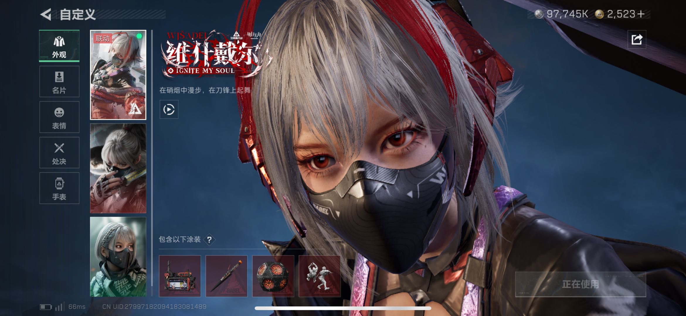 SJZCMW420921三角洲行动账号详情图8 SJZCMW420921三角洲行动账号详情图8