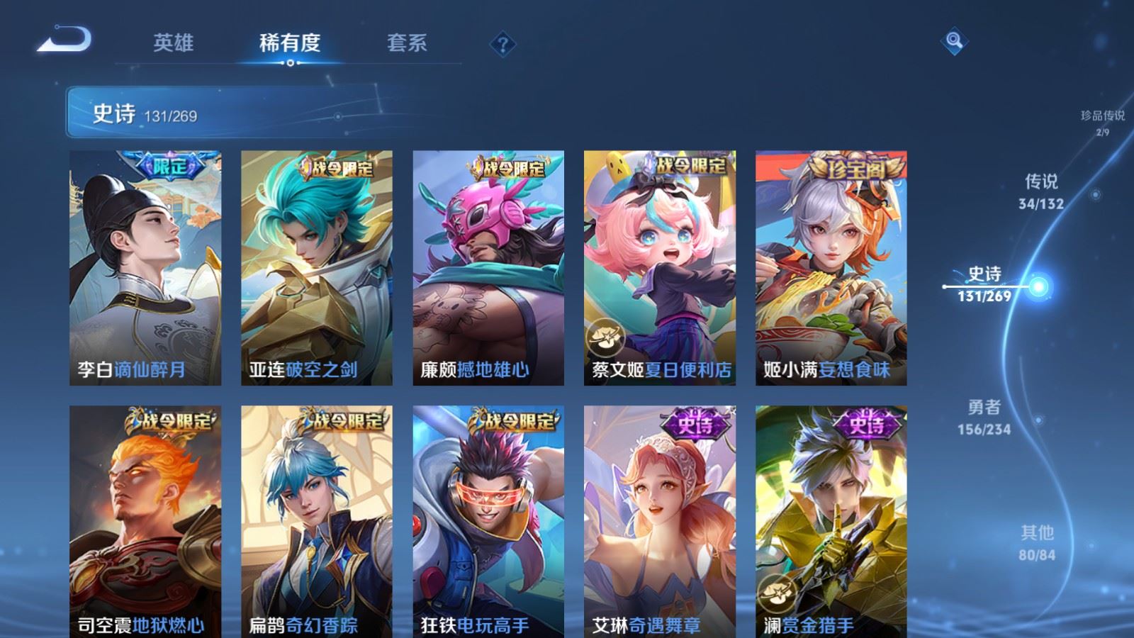 WZCMW485013王者荣耀账号详情图14