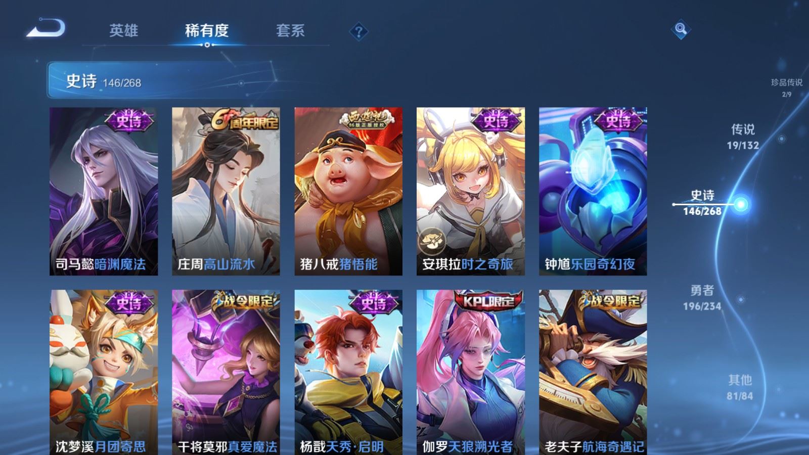 WZCMW484891王者荣耀账号详情图16 WZCMW484891王者荣耀账号详情图16