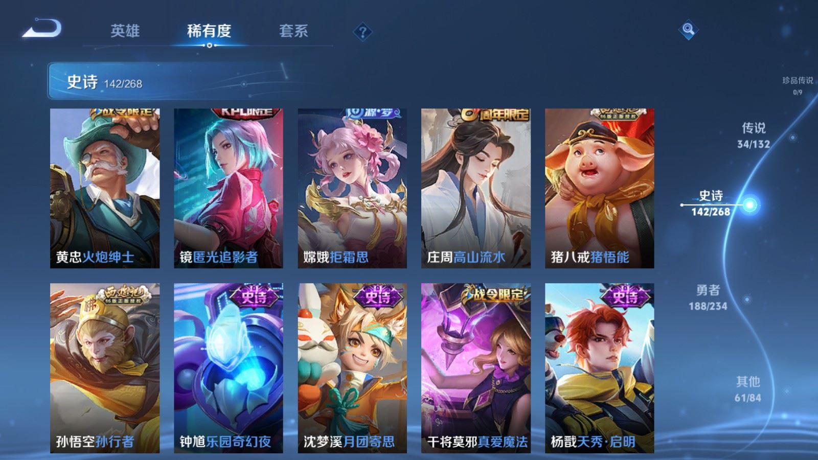 WZCMW484899王者荣耀账号详情图17