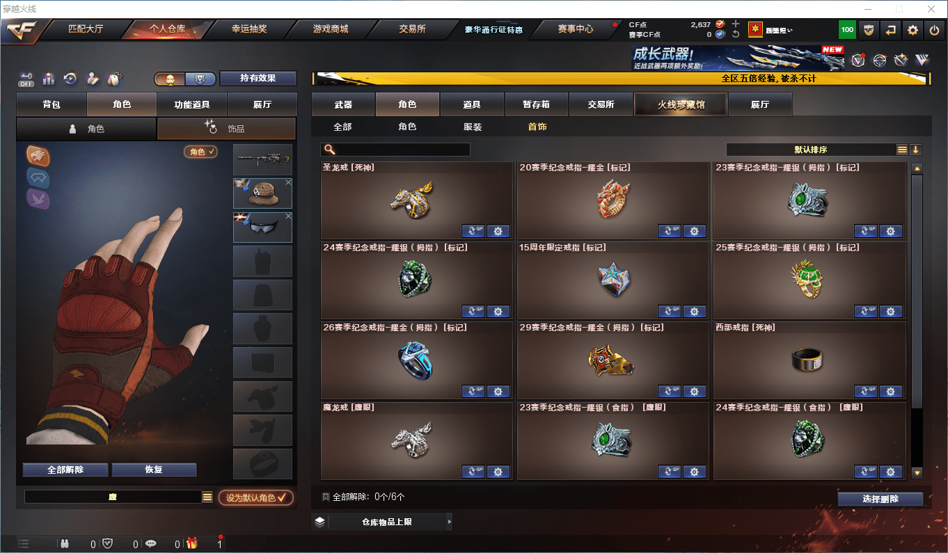 CFCMW415437穿越火线账号详情图28