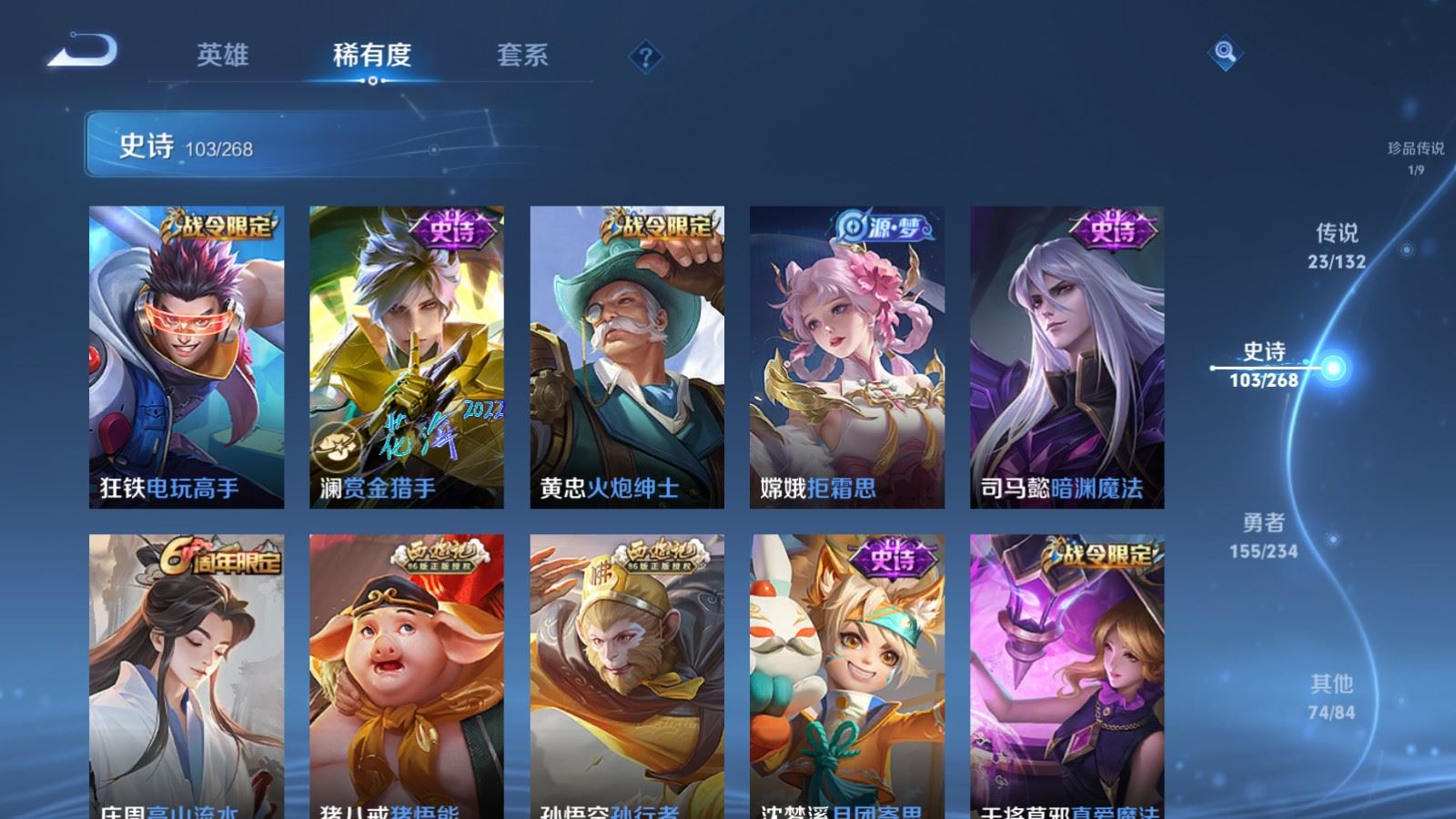 WZLX4221426王者荣耀账号详情图16