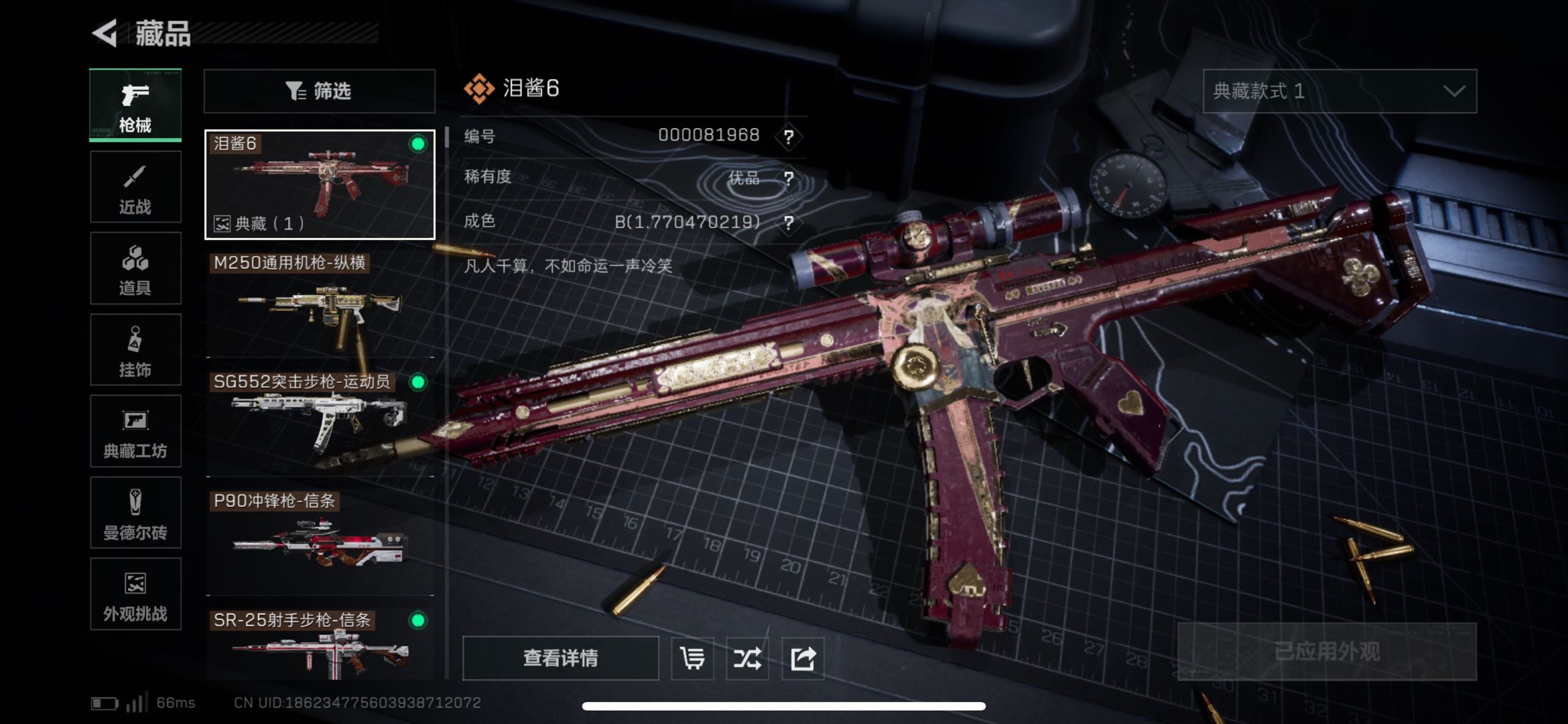 SJZCMW420902三角洲行动账号详情图7