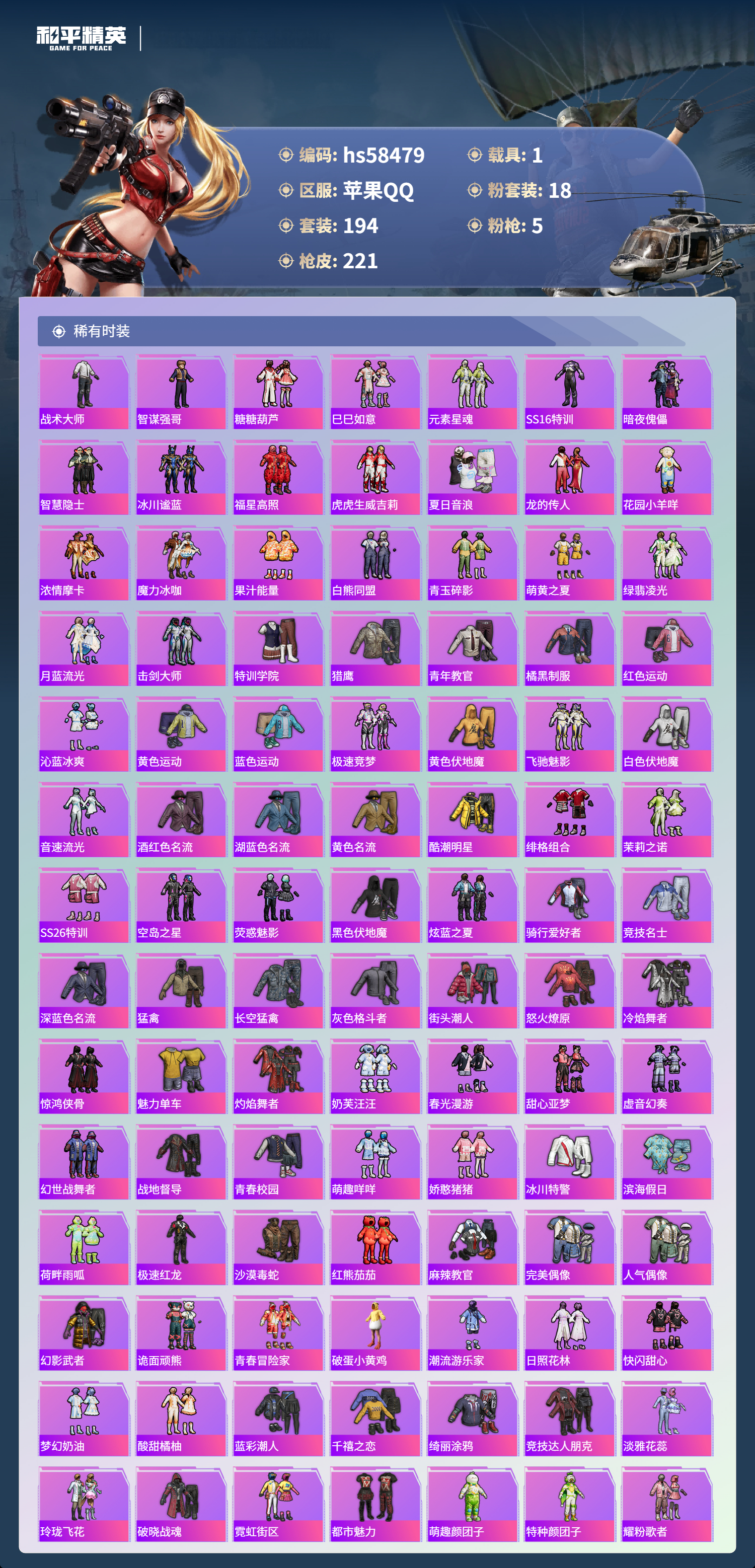 HPCMW440891和平精英账号详情图6