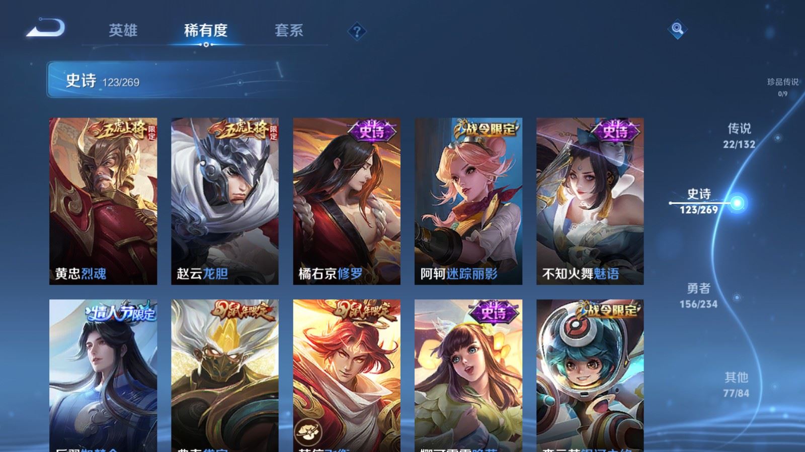 WZCMW484451王者荣耀账号详情图16 WZCMW484451王者荣耀账号详情图16