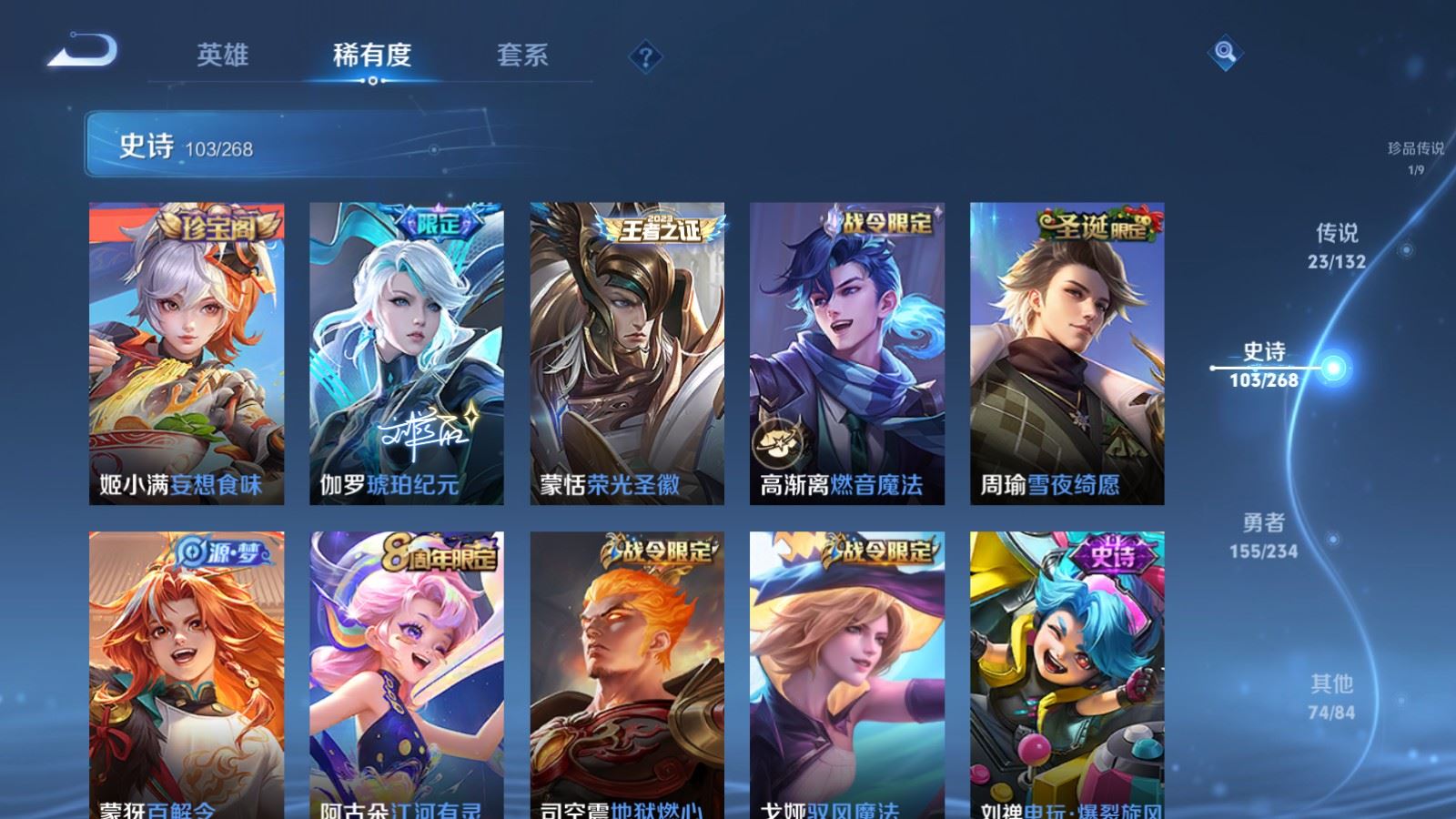 WZLX4221426王者荣耀账号详情图14