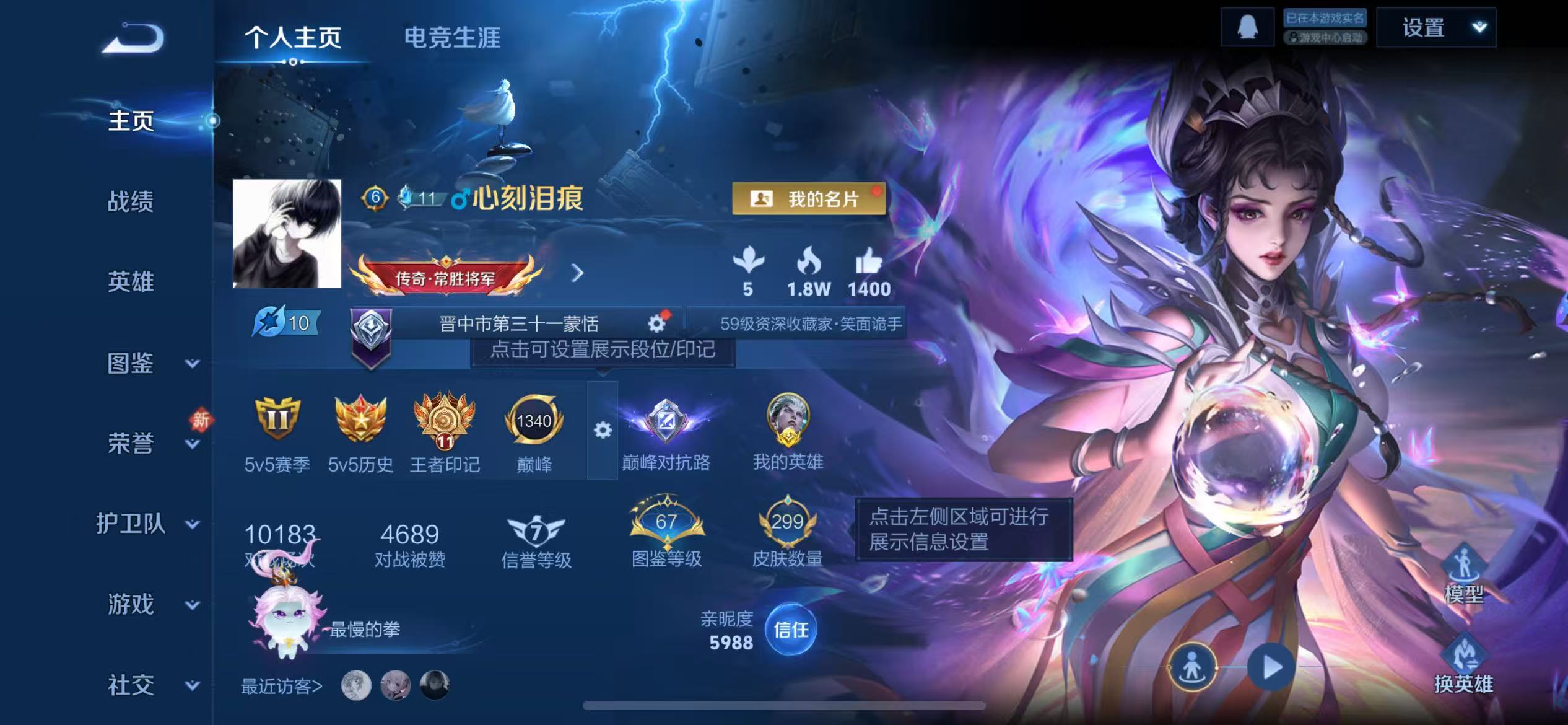 WZCMW478194王者荣耀账号详情图2