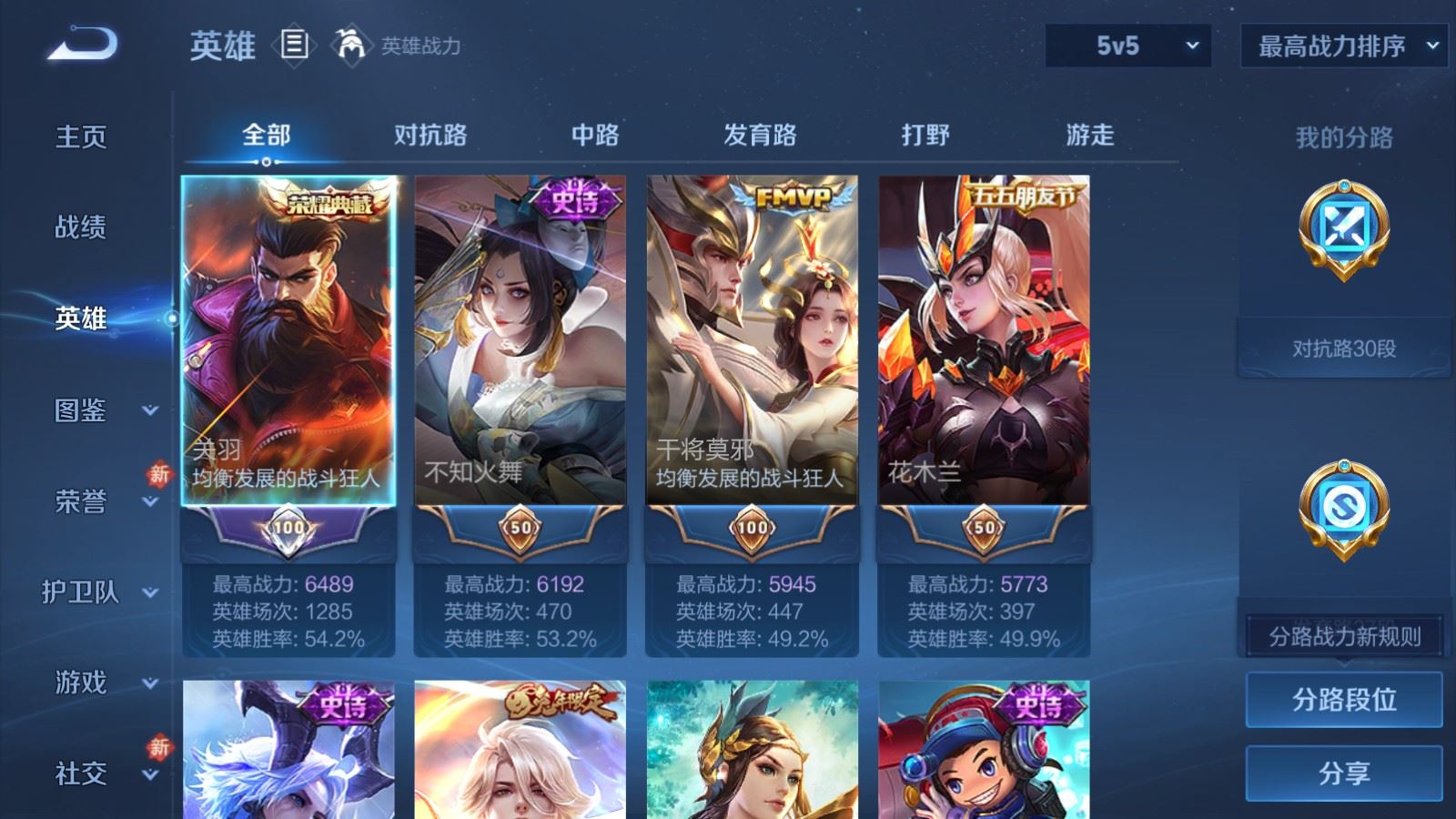 WZCMW484918王者荣耀账号详情图3 WZCMW484918王者荣耀账号详情图3