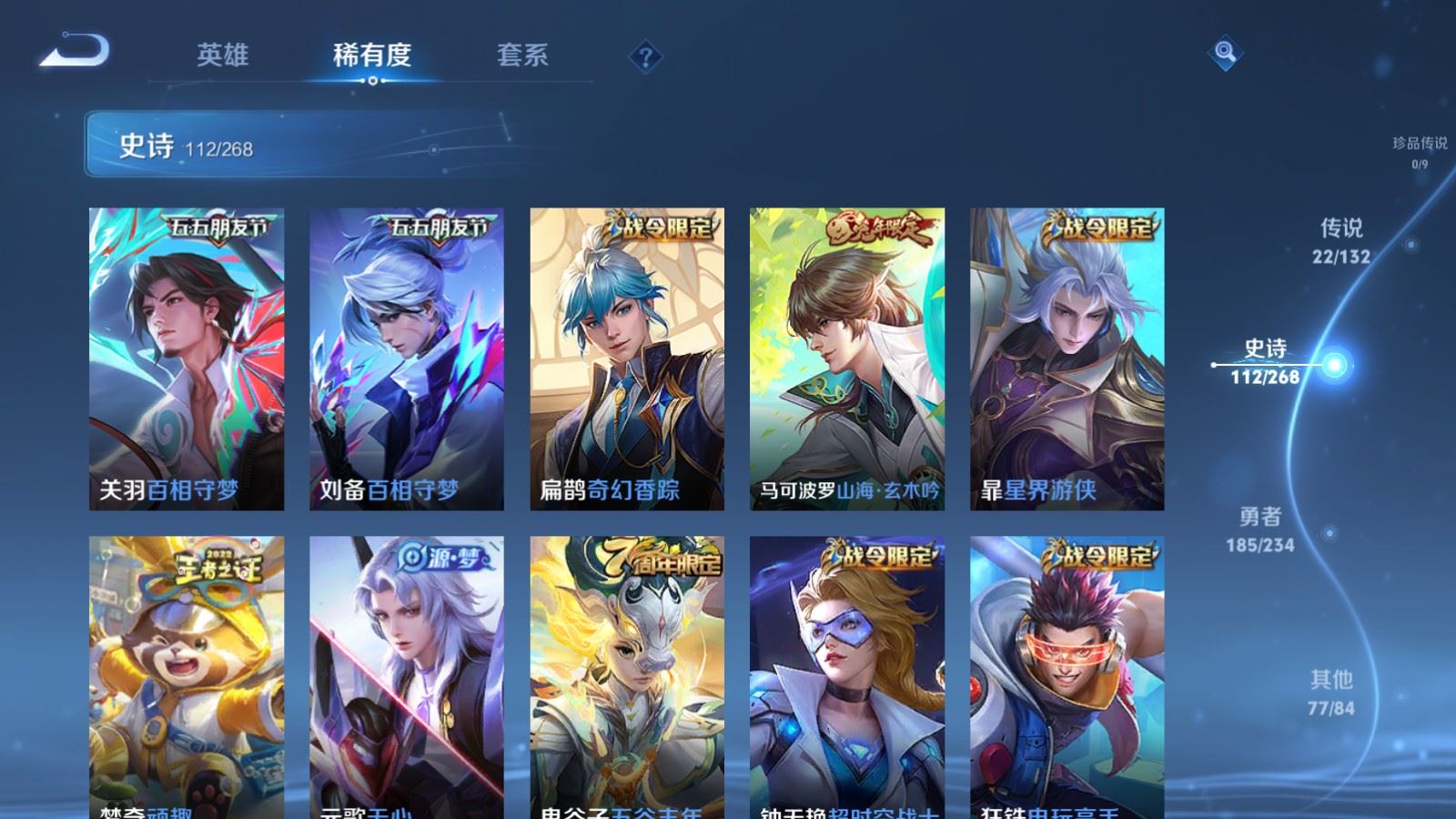 WZCMW484888王者荣耀账号详情图14 WZCMW484888王者荣耀账号详情图14