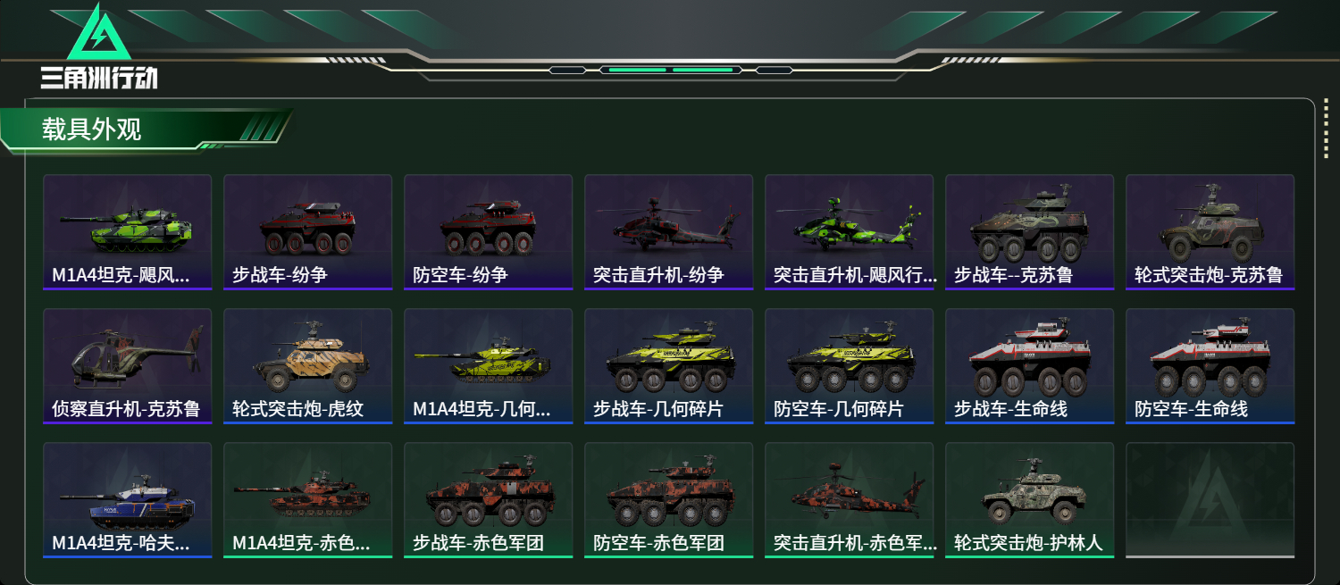 SJZCMW420904三角洲行动账号详情图17 SJZCMW420904三角洲行动账号详情图17