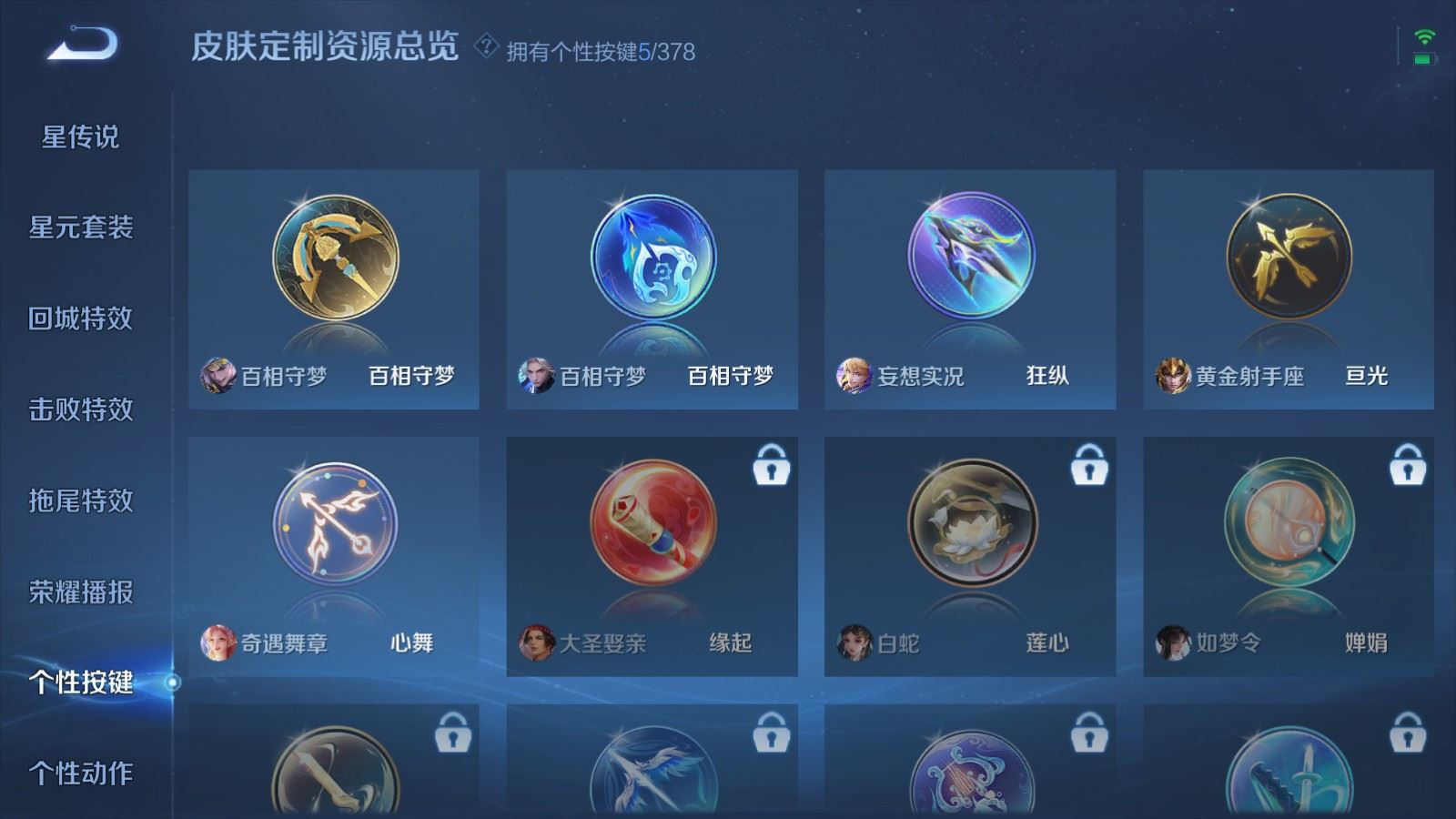 WZCMW484921王者荣耀账号详情图17 WZCMW484921王者荣耀账号详情图17