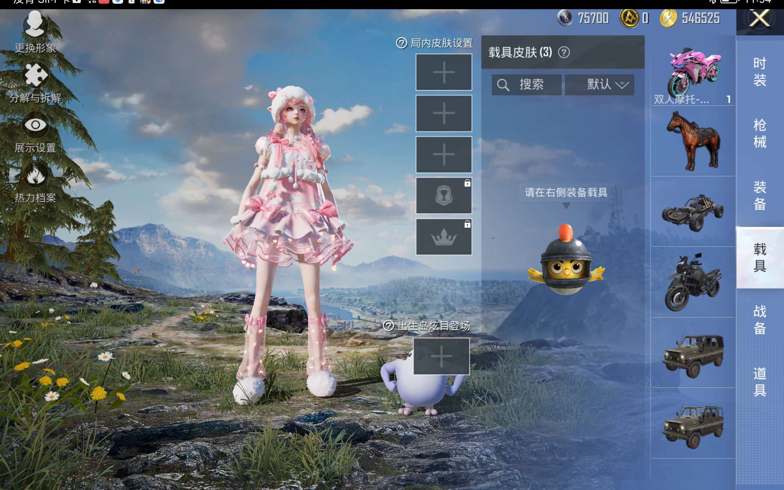 HPCMW443655和平精英账号详情图9