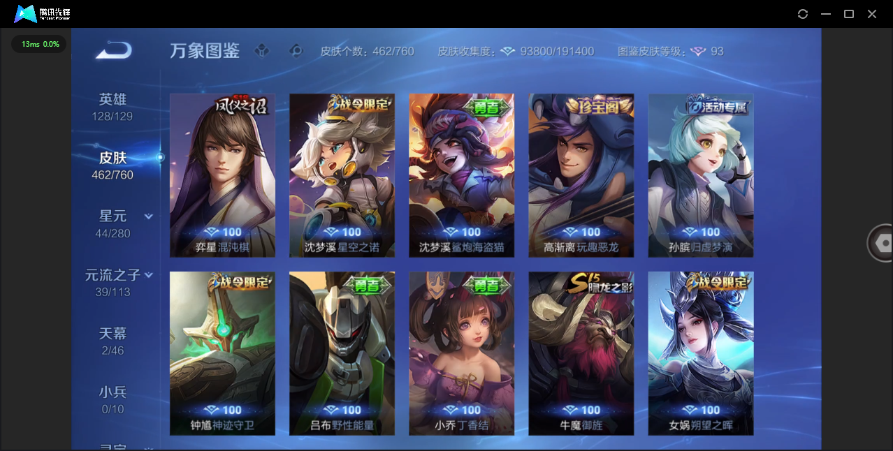 WZCMW478568王者荣耀账号详情图36 WZCMW478568王者荣耀账号详情图36