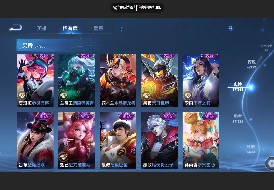 WZZM485933王者荣耀账号详情图6