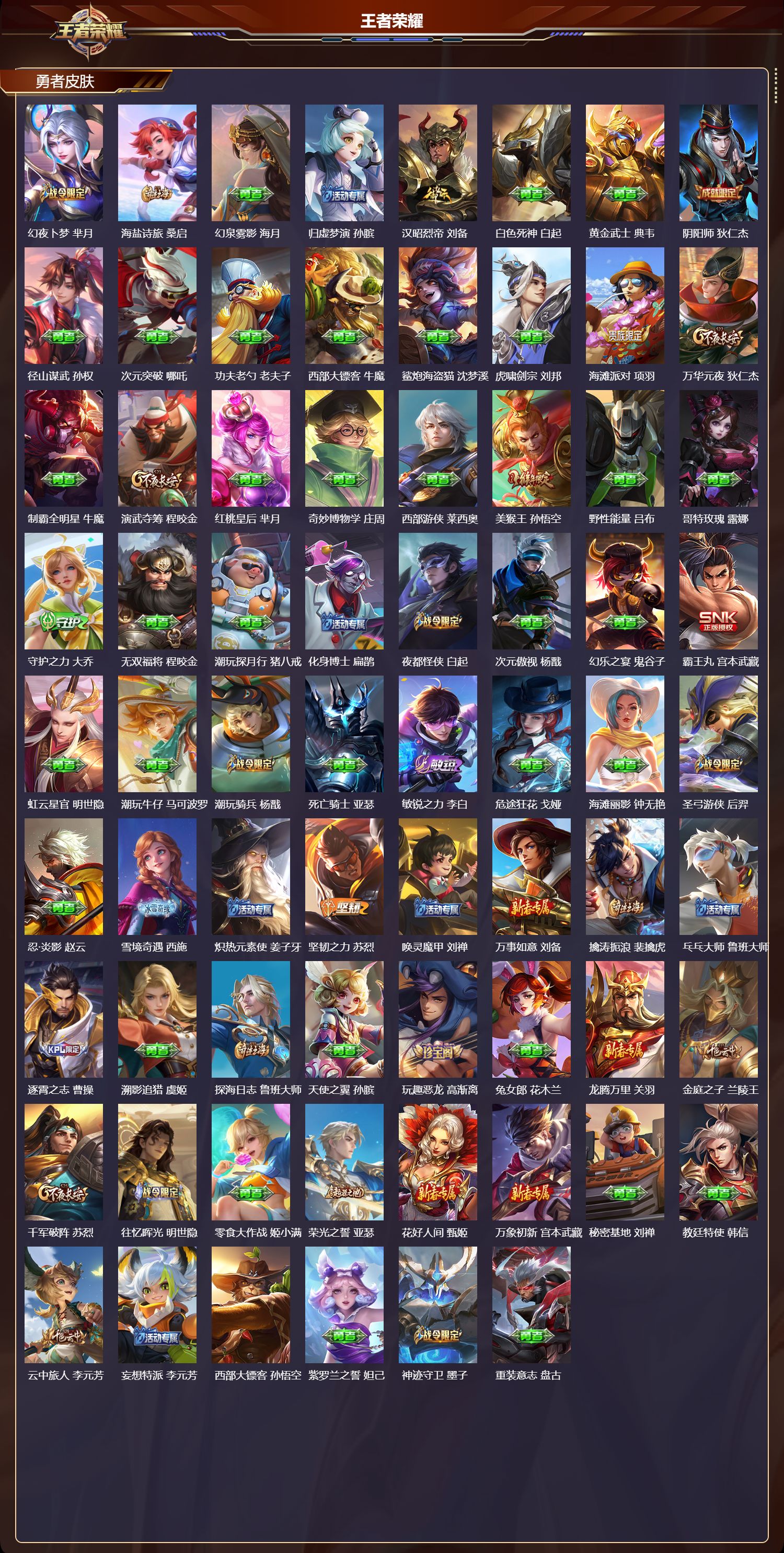 WZCMW478069王者荣耀账号详情图10 WZCMW478069王者荣耀账号详情图10