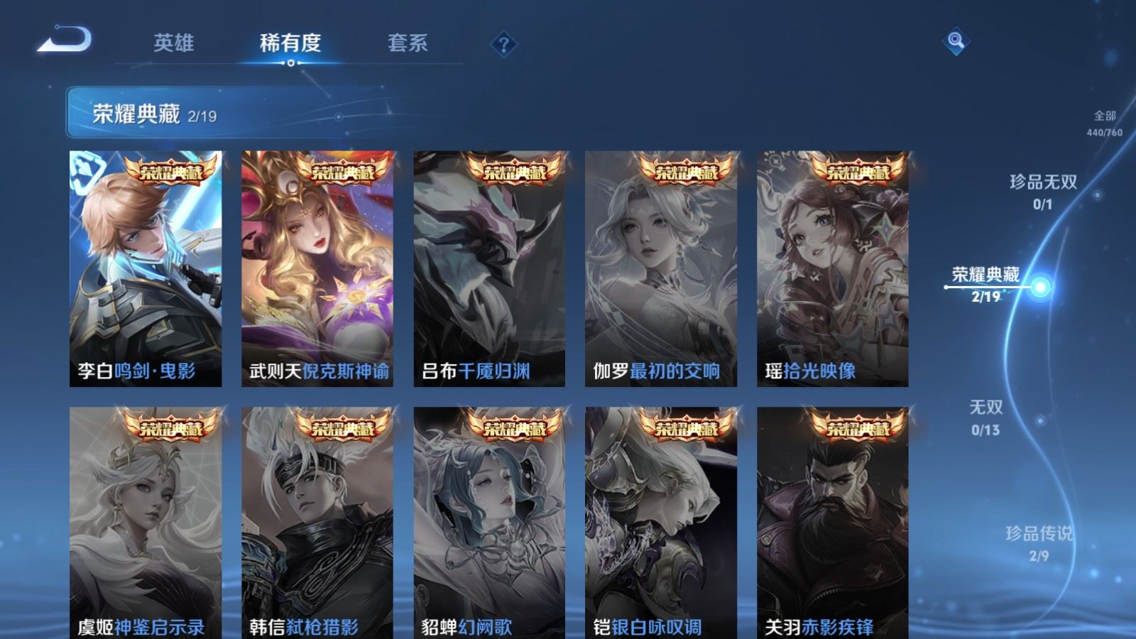 WZCMW484882王者荣耀账号详情图6